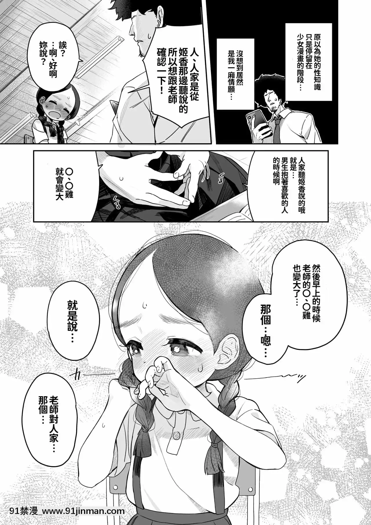 [oo君個人漢化][AsunaroNeat.(ろんな)]教師ひとり、生徒ひとり。～田舎の學校で毎日えっち～[DL版][殺戮都市 h漫]