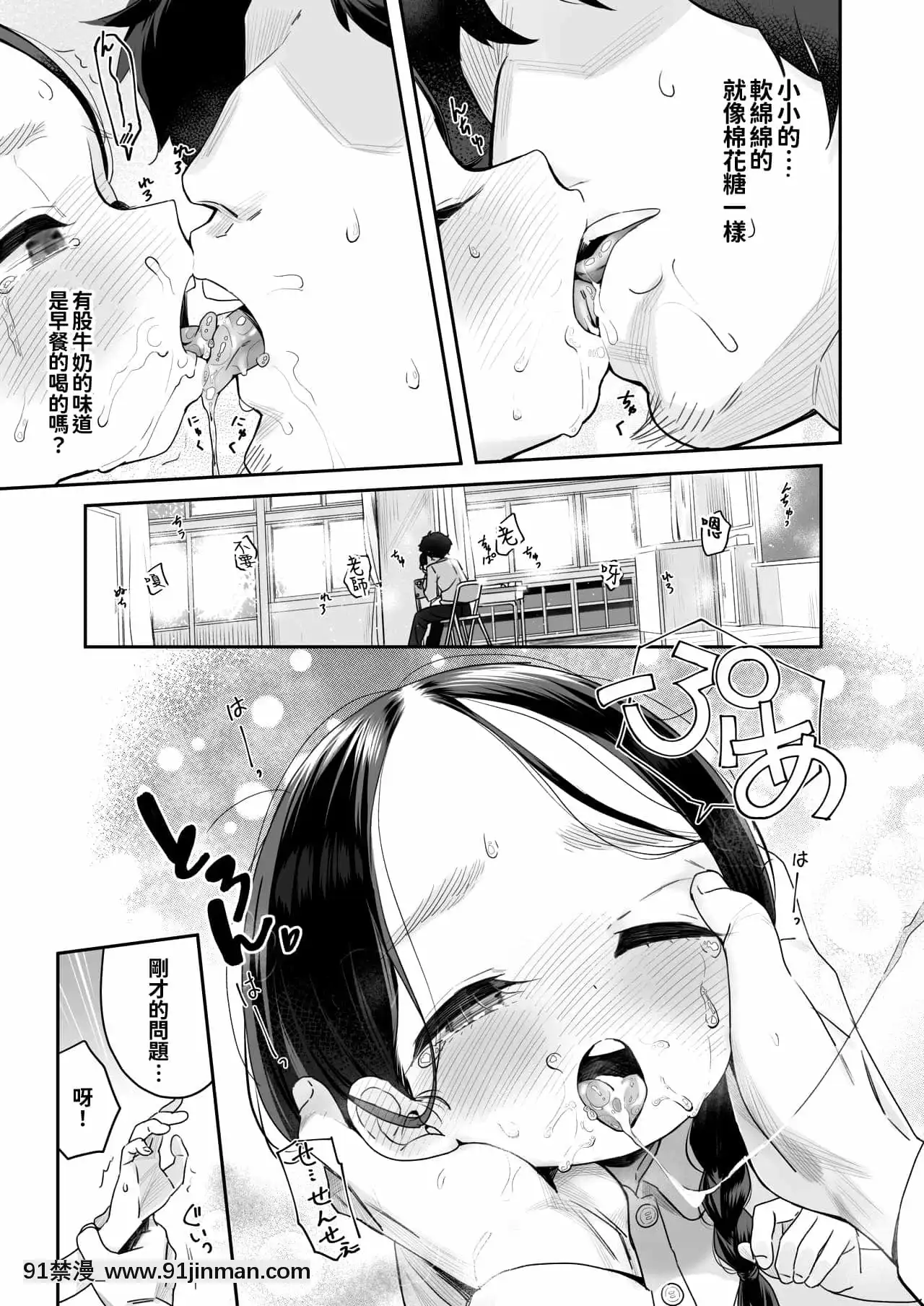 [oo君個人漢化][AsunaroNeat.(ろんな)]教師ひとり、生徒ひとり。～田舎の學校で毎日えっち～[DL版][殺戮都市 h漫]