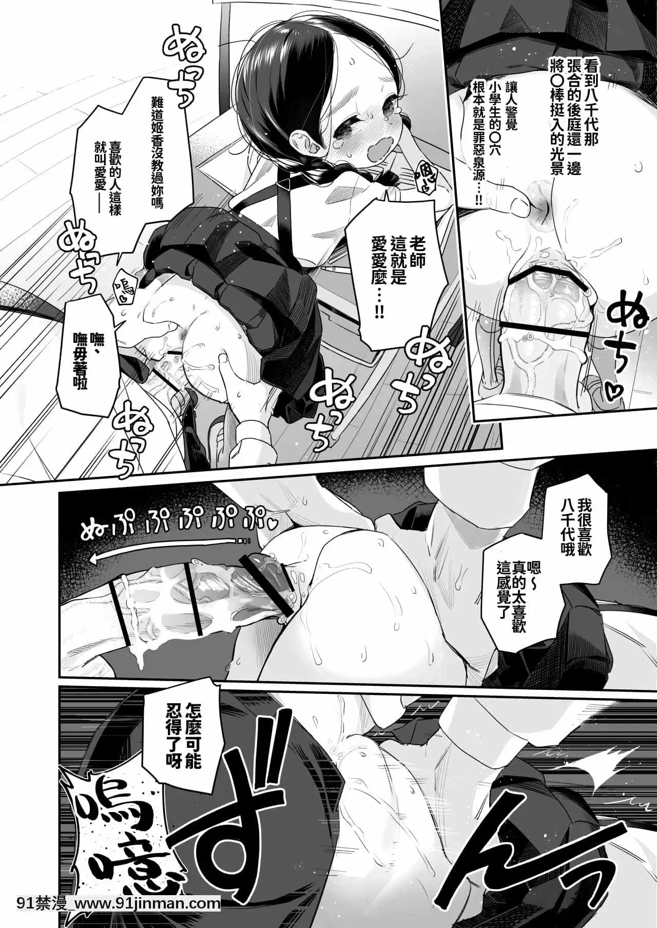 [oo君個人漢化][AsunaroNeat.(ろんな)]教師ひとり、生徒ひとり。～田舎の學校で毎日えっち～[DL版][殺戮都市 h漫]