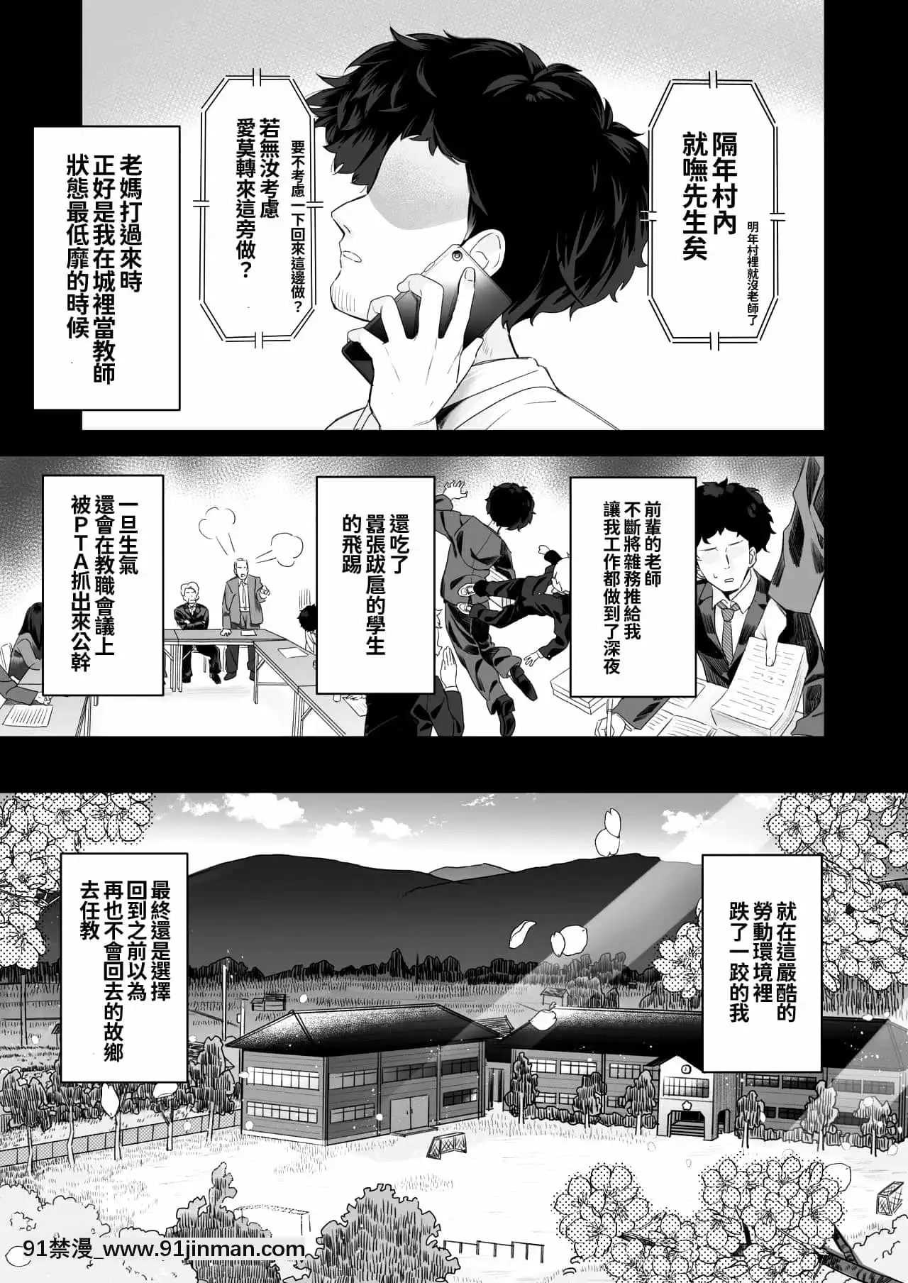 [oo君個人漢化][AsunaroNeat.(ろんな)]教師ひとり、生徒ひとり。～田舎の學校で毎日えっち～[DL版][殺戮都市 h漫]