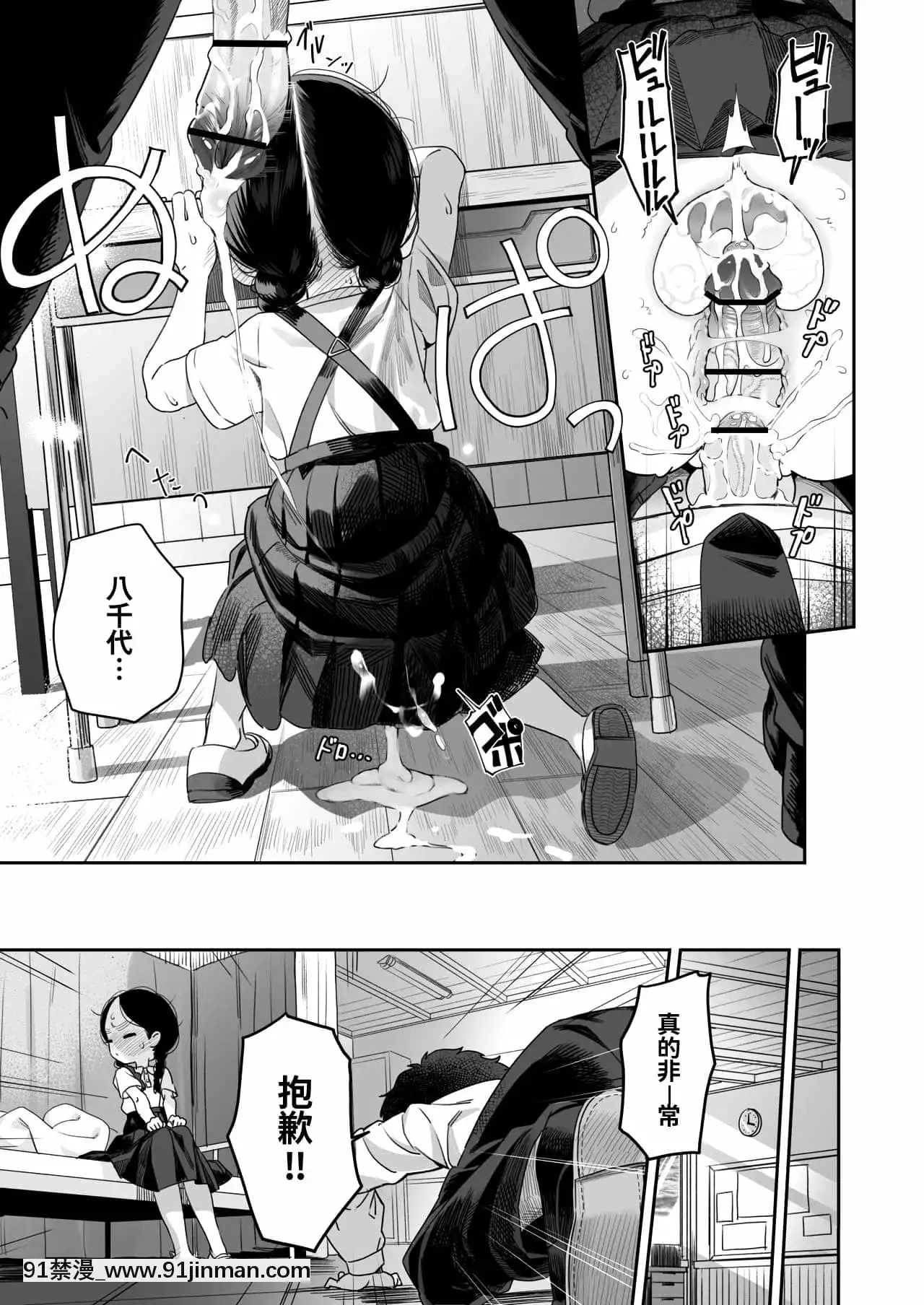 [oo君個人漢化][AsunaroNeat.(ろんな)]教師ひとり、生徒ひとり。～田舎の學校で毎日えっち～[DL版][殺戮都市 h漫]