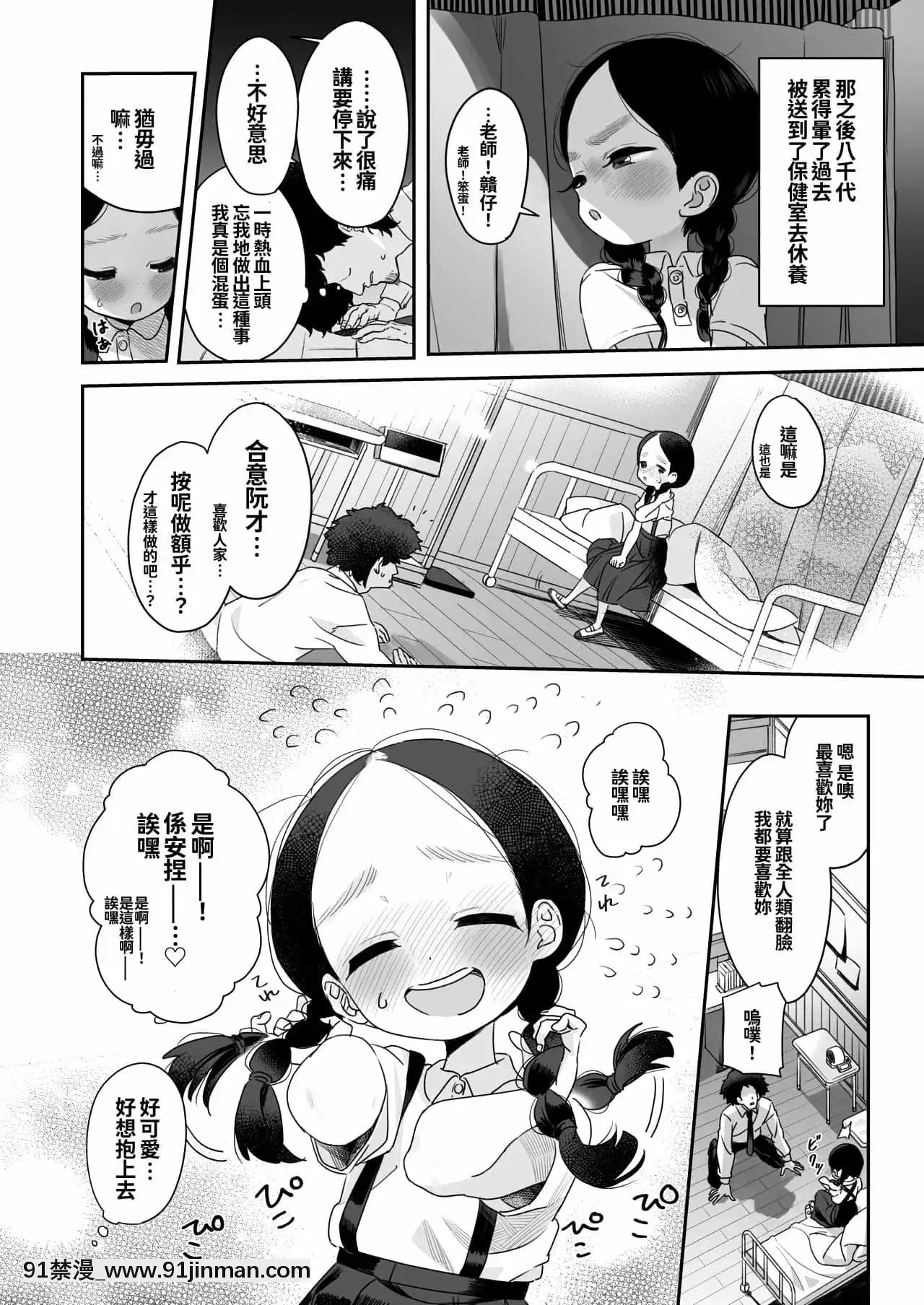 [oo君個人漢化][AsunaroNeat.(ろんな)]教師ひとり、生徒ひとり。～田舎の學校で毎日えっち～[DL版][殺戮都市 h漫]