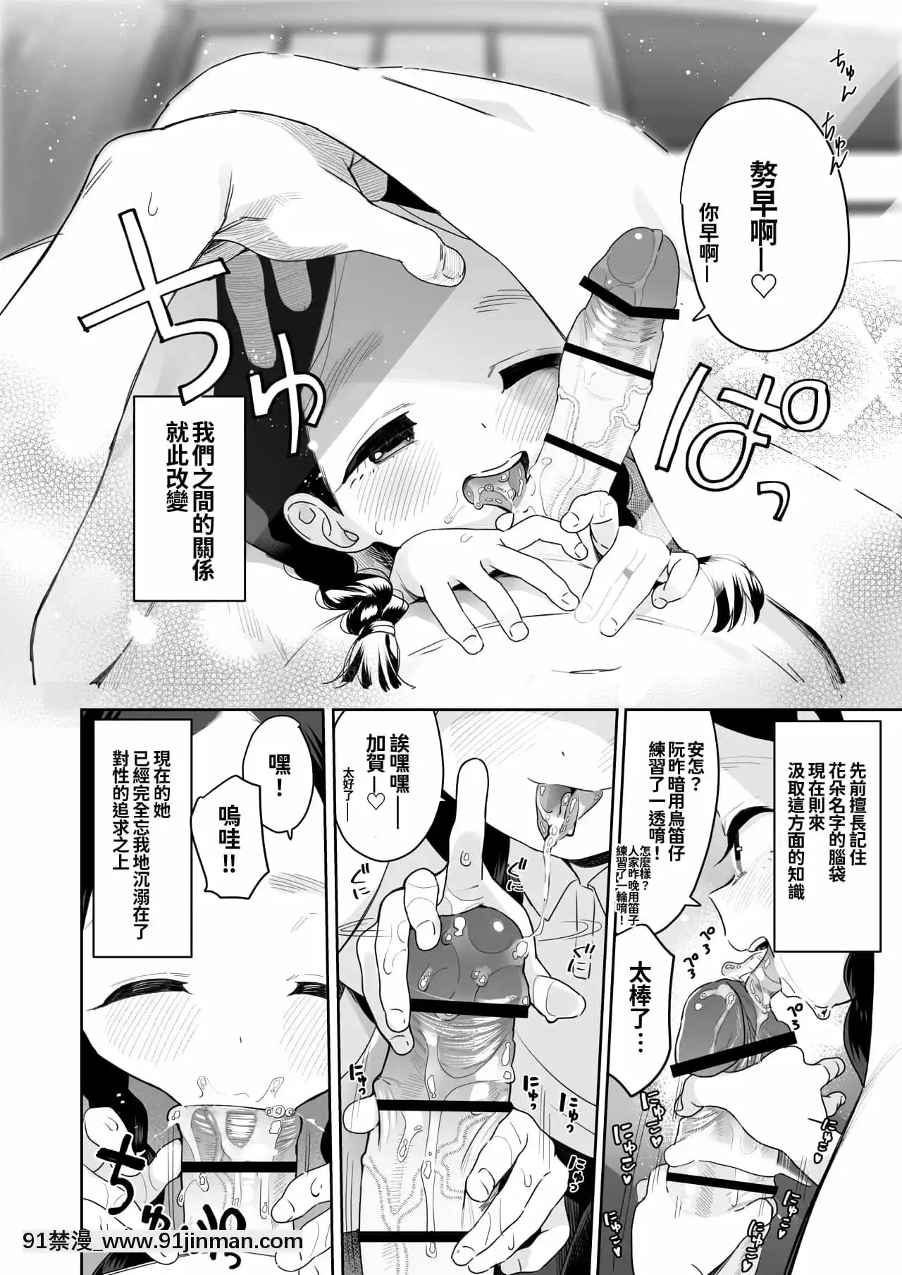 [oo君個人漢化][AsunaroNeat.(ろんな)]教師ひとり、生徒ひとり。～田舎の學校で毎日えっち～[DL版][殺戮都市 h漫]