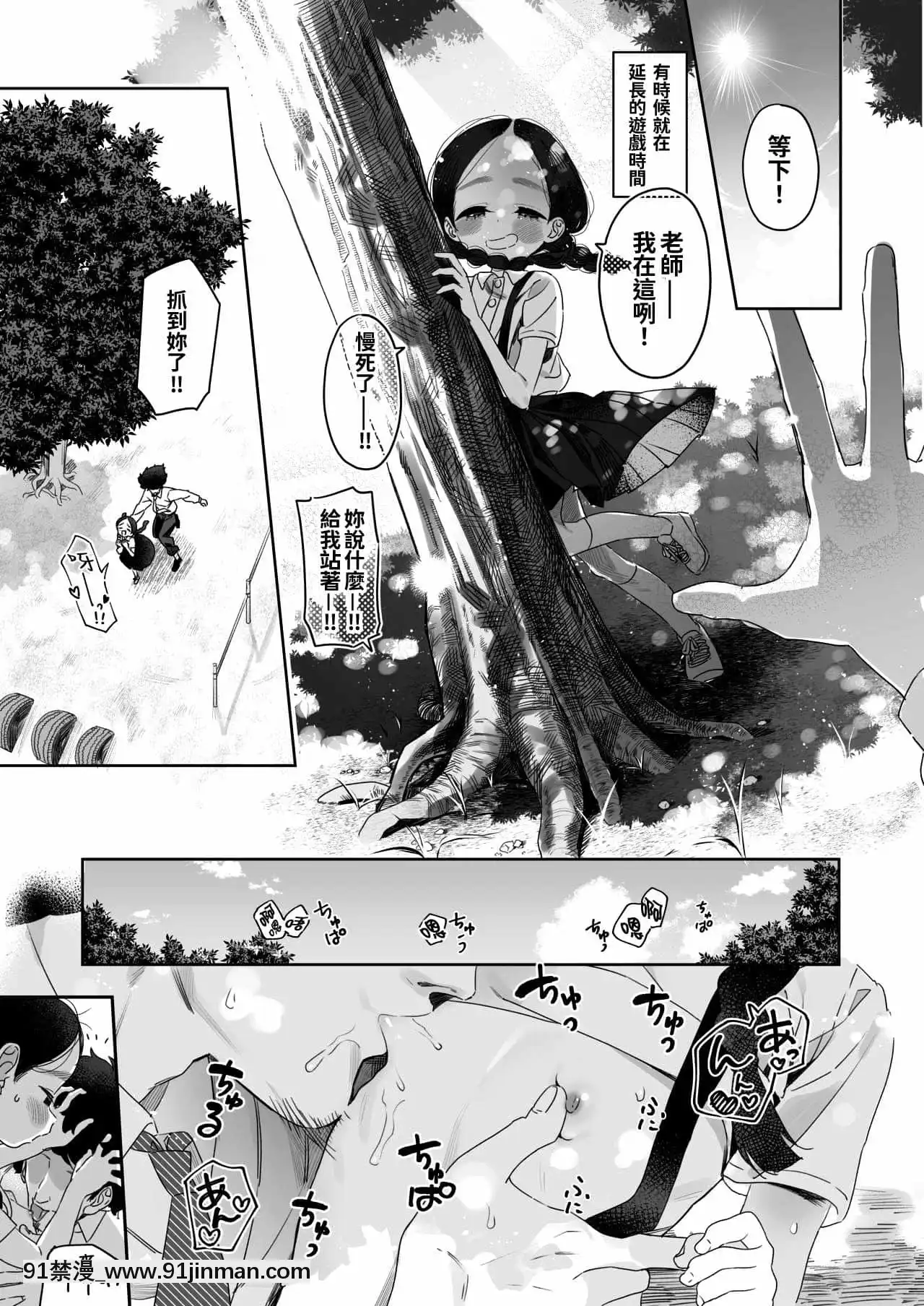 [oo君個人漢化][AsunaroNeat.(ろんな)]教師ひとり、生徒ひとり。～田舎の學校で毎日えっち～[DL版][殺戮都市 h漫]