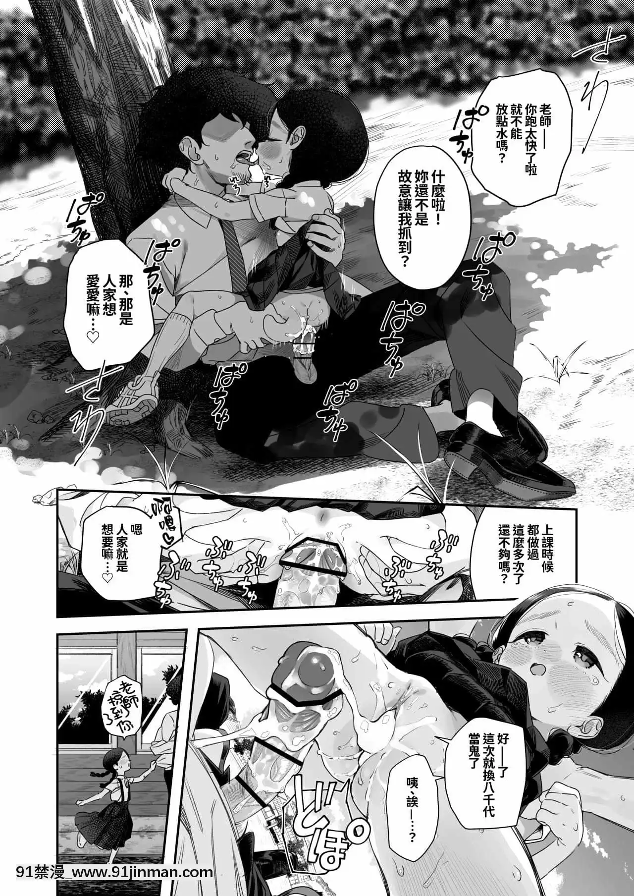 [oo君個人漢化][AsunaroNeat.(ろんな)]教師ひとり、生徒ひとり。～田舎の學校で毎日えっち～[DL版][殺戮都市 h漫]
