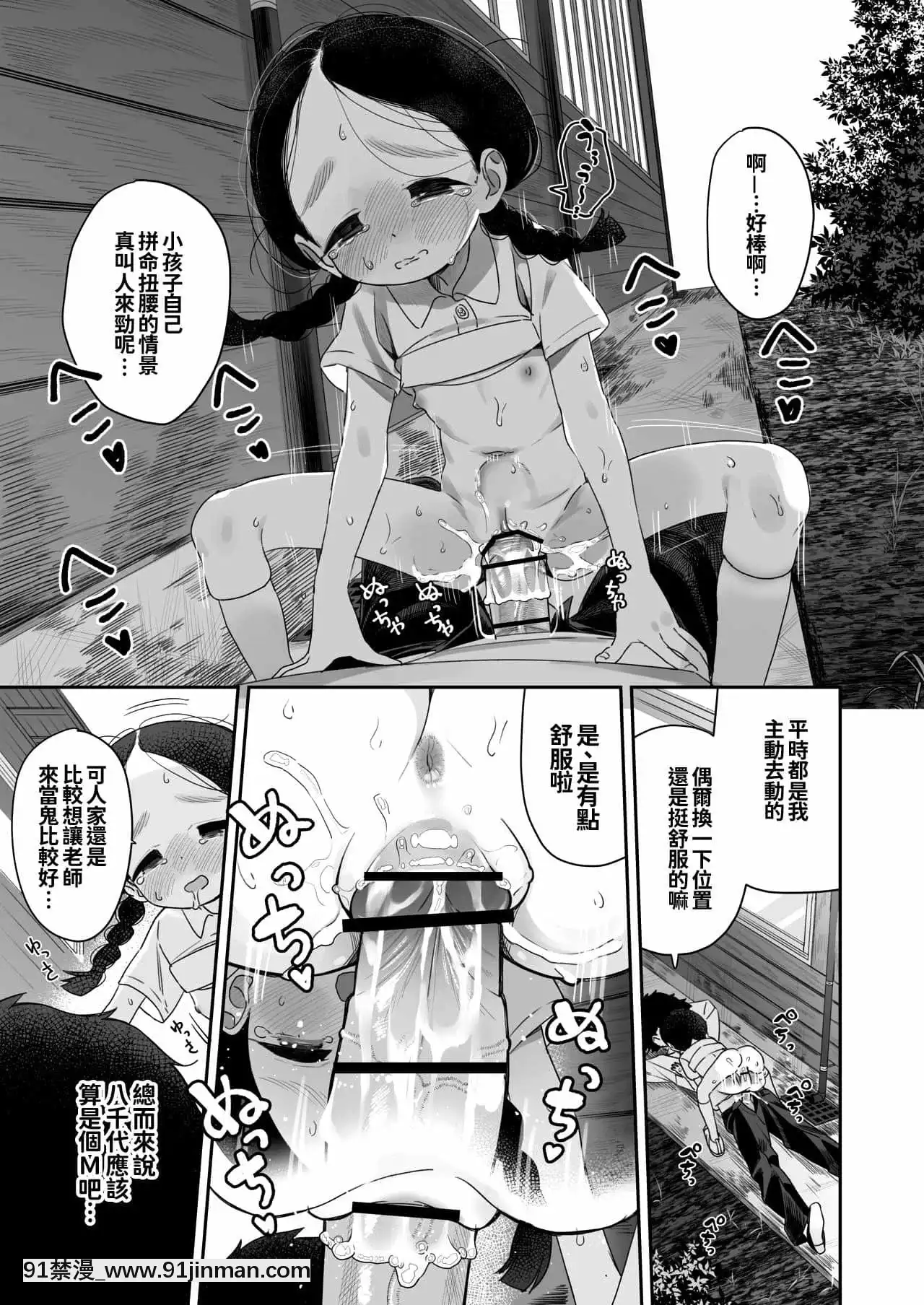 [oo君個人漢化][AsunaroNeat.(ろんな)]教師ひとり、生徒ひとり。～田舎の學校で毎日えっち～[DL版][殺戮都市 h漫]