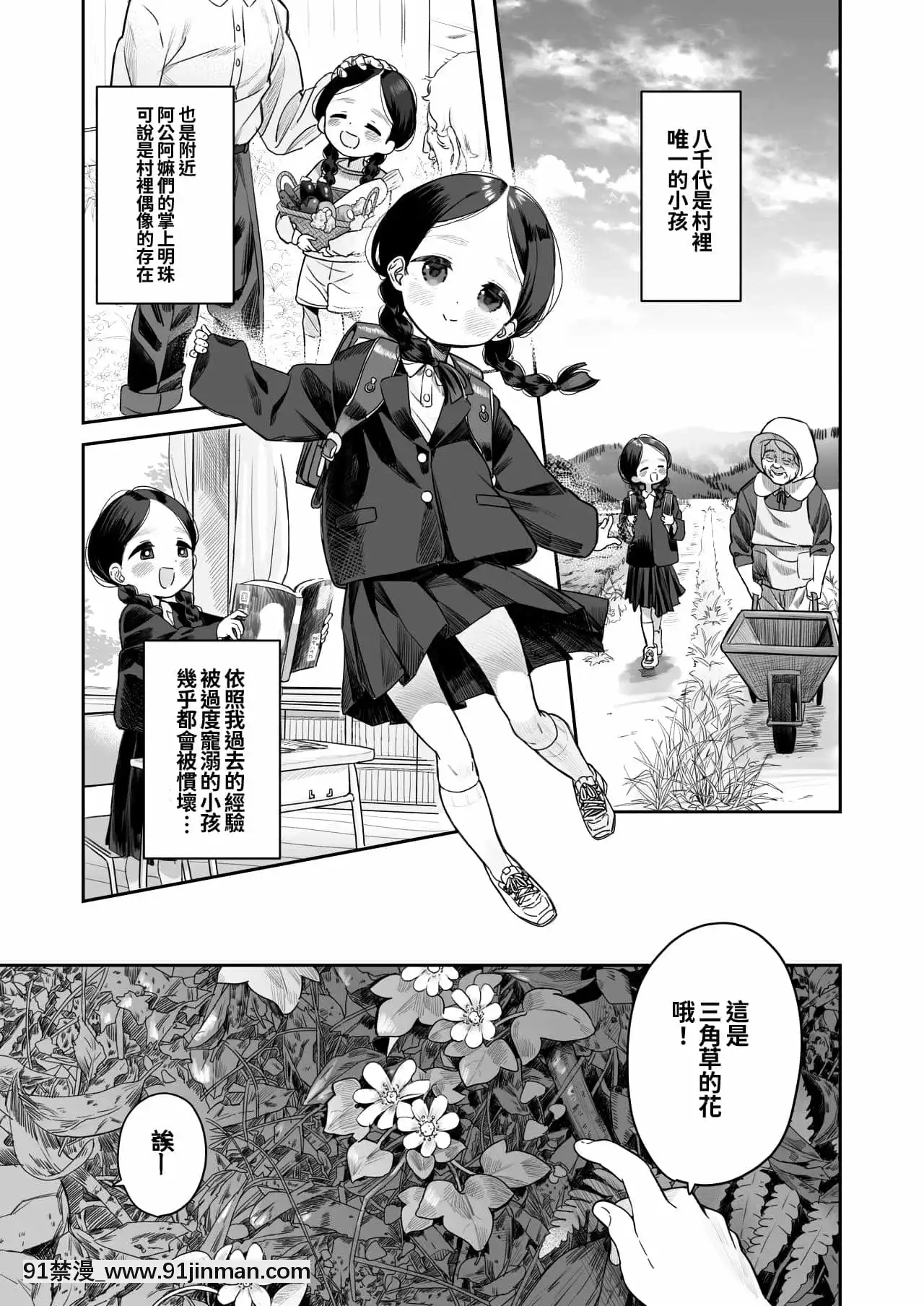 [oo君個人漢化][AsunaroNeat.(ろんな)]教師ひとり、生徒ひとり。～田舎の學校で毎日えっち～[DL版][殺戮都市 h漫]