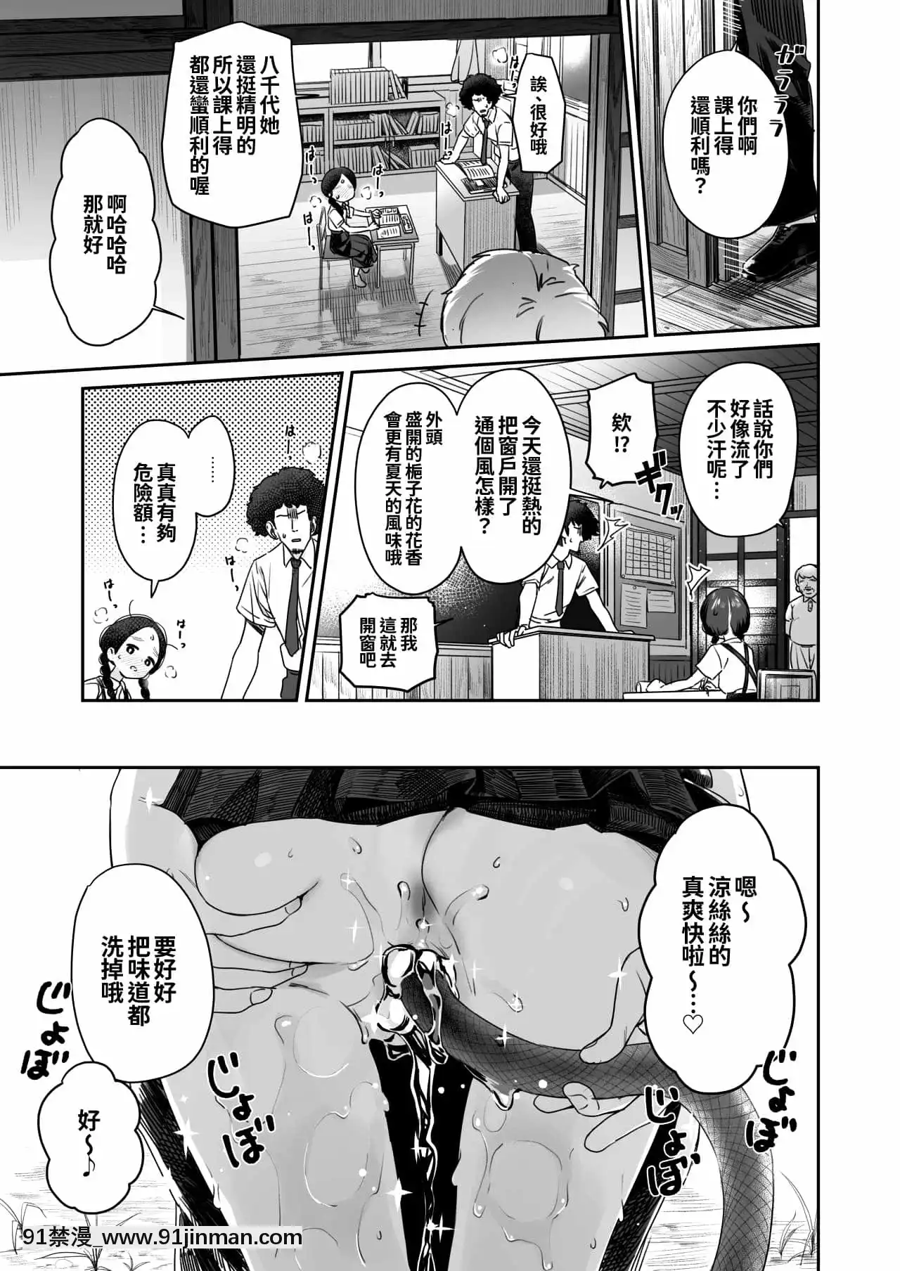 [oo君個人漢化][AsunaroNeat.(ろんな)]教師ひとり、生徒ひとり。～田舎の學校で毎日えっち～[DL版][殺戮都市 h漫]