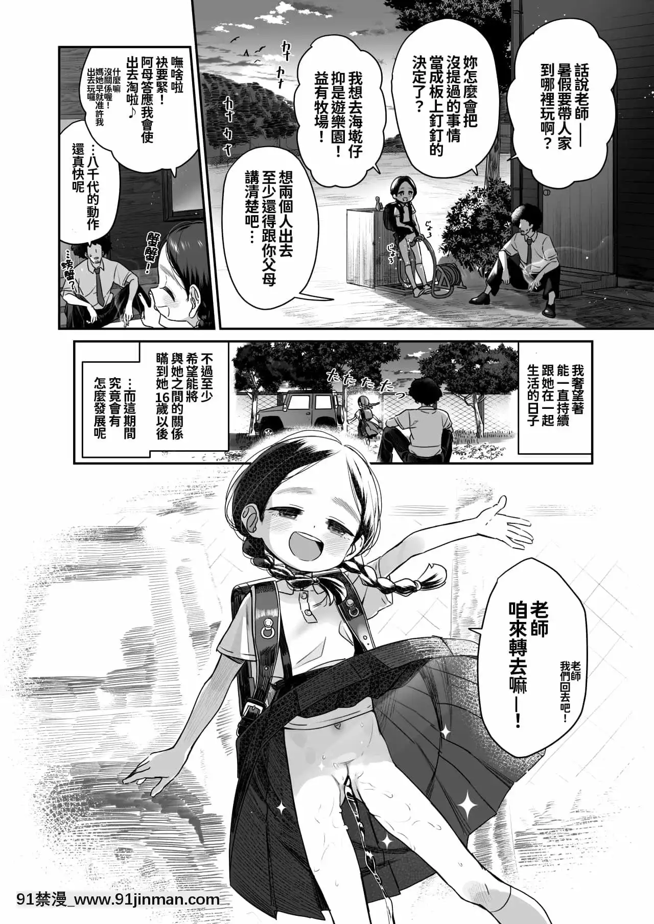 [oo君個人漢化][AsunaroNeat.(ろんな)]教師ひとり、生徒ひとり。～田舎の學校で毎日えっち～[DL版][殺戮都市 h漫]