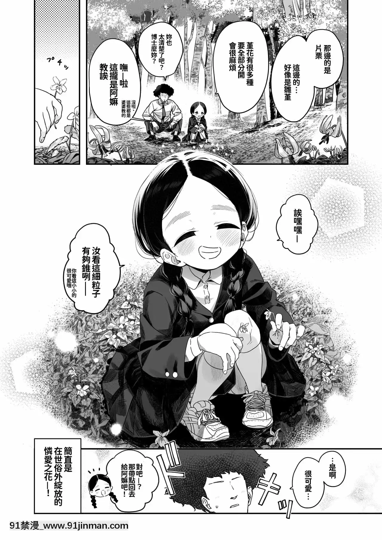 [oo君個人漢化][AsunaroNeat.(ろんな)]教師ひとり、生徒ひとり。～田舎の學校で毎日えっち～[DL版][殺戮都市 h漫]