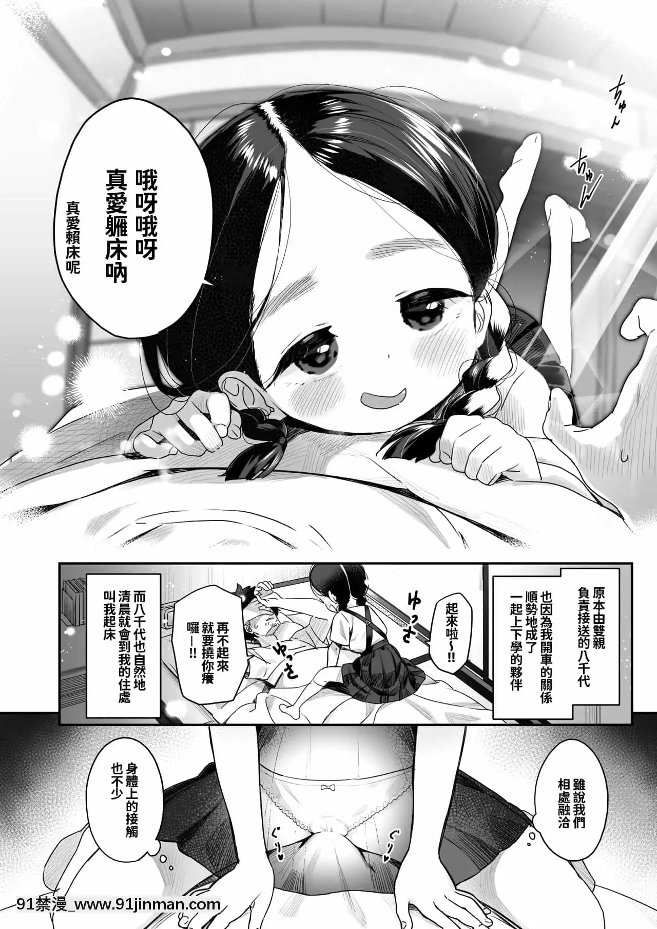 [oo君個人漢化][AsunaroNeat.(ろんな)]教師ひとり、生徒ひとり。～田舎の學校で毎日えっち～[DL版][殺戮都市 h漫]