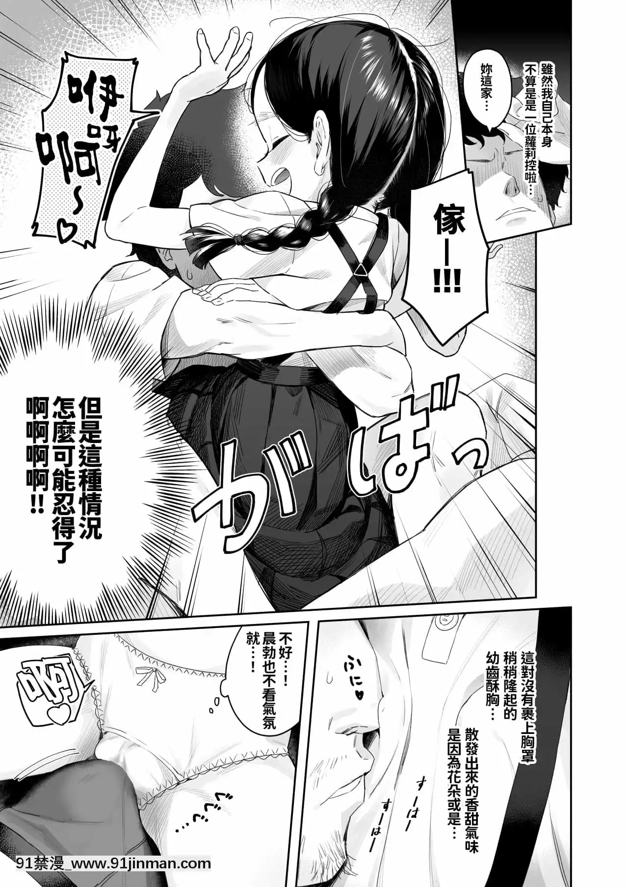 [oo君個人漢化][AsunaroNeat.(ろんな)]教師ひとり、生徒ひとり。～田舎の學校で毎日えっち～[DL版][殺戮都市 h漫]