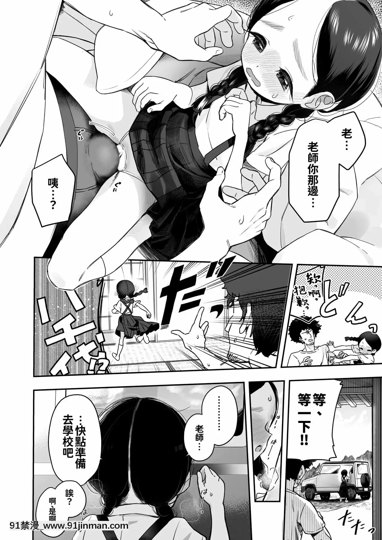 [oo君個人漢化][AsunaroNeat.(ろんな)]教師ひとり、生徒ひとり。～田舎の學校で毎日えっち～[DL版][殺戮都市 h漫]