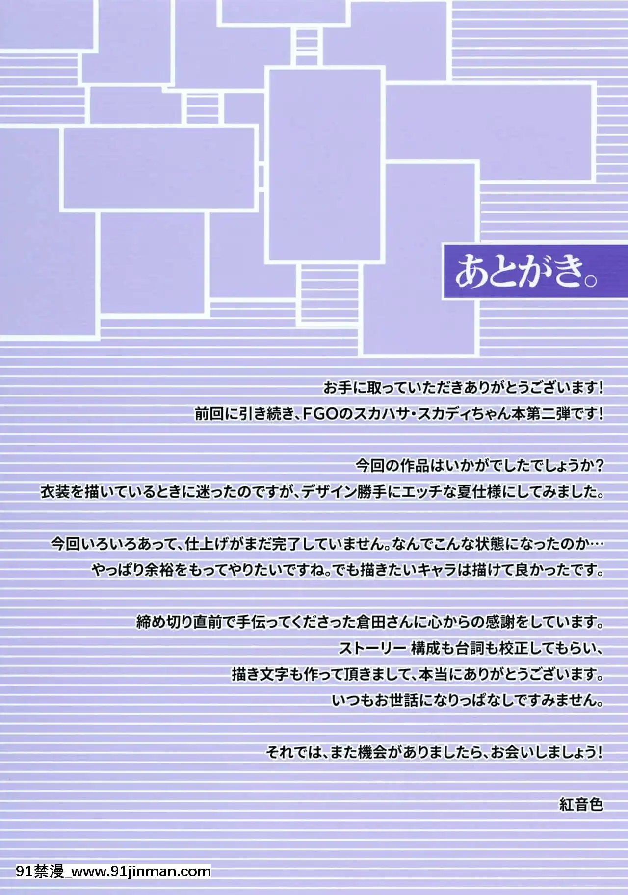 [黎歐×新橋月白日語社](C96)[紅音色(裏美樹、焼フグ)]眠れぬ夜は柔らかボディとともに…～いっぱい愛して魔力供給～(Fate╱GrandOrder)[アニメ 18禁 大人 絵のタッチが]