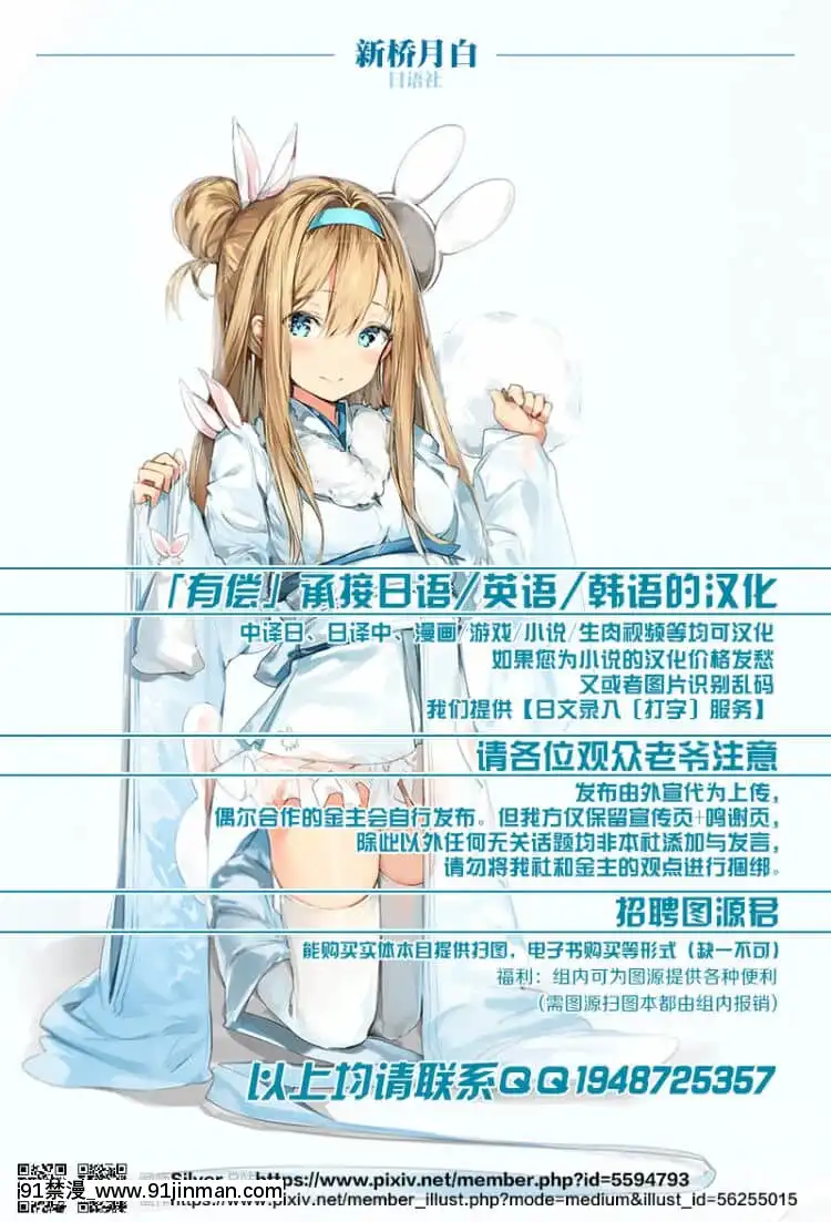 [黎歐×新橋月白日語社](C96)[紅音色(裏美樹、焼フグ)]眠れぬ夜は柔らかボディとともに…～いっぱい愛して魔力供給～(Fate╱GrandOrder)[アニメ 18禁 大人 絵のタッチが]