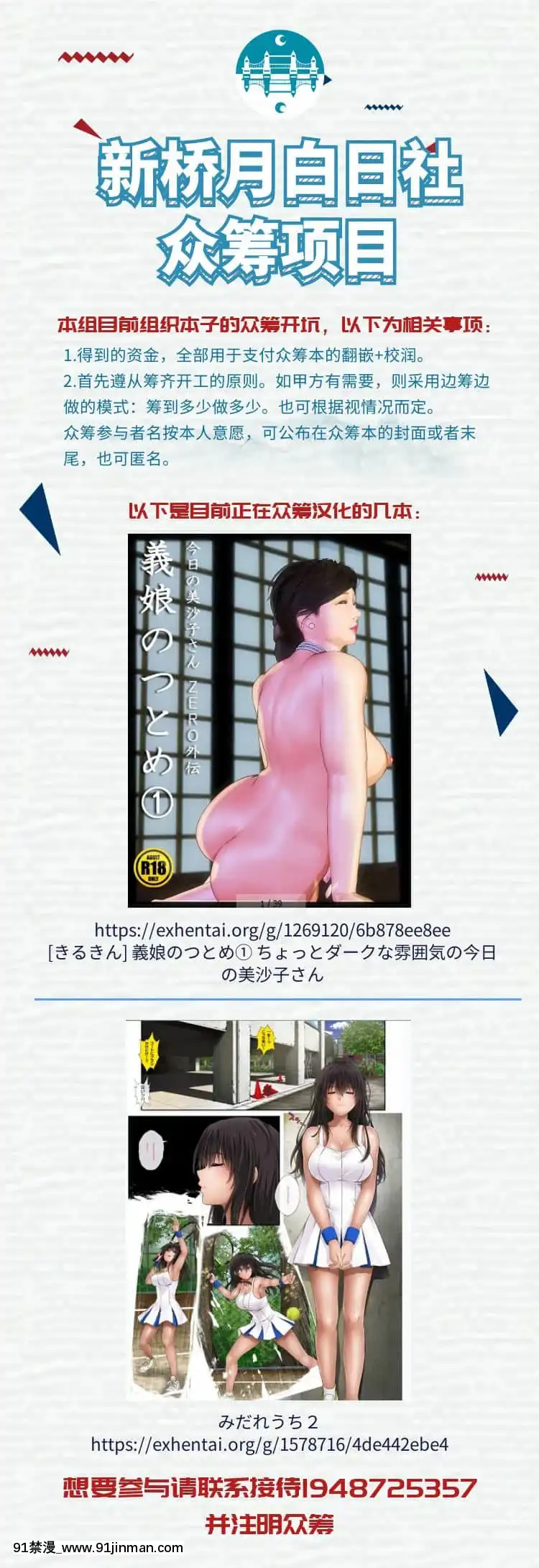 [黎歐×新橋月白日語社](C96)[紅音色(裏美樹、焼フグ)]眠れぬ夜は柔らかボディとともに…～いっぱい愛して魔力供給～(Fate╱GrandOrder)[アニメ 18禁 大人 絵のタッチが]