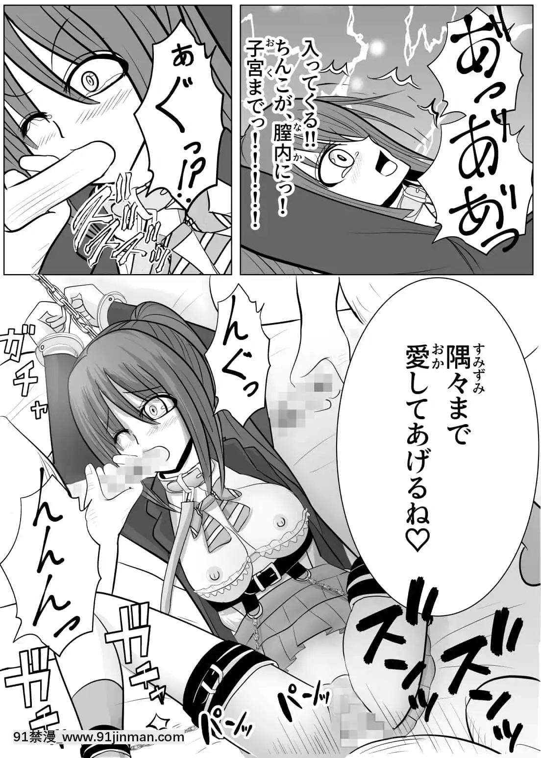 [炭酸プロテインの會(炭酸プロテイン柏木)]TSをする。性奴隷になる。[dormir 18h]