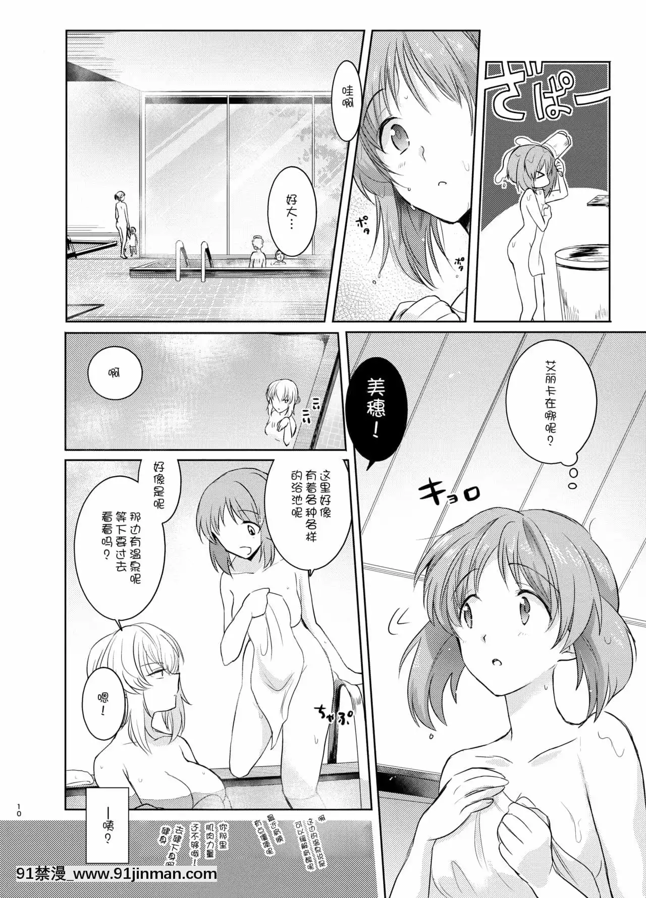 [WTM直接漢化](ぱんっあ☆ふぉー!8)[手つかずの青。(えみりお)]ふたりきりの夏(ガールズ&パンツァー)[午息 h漫]