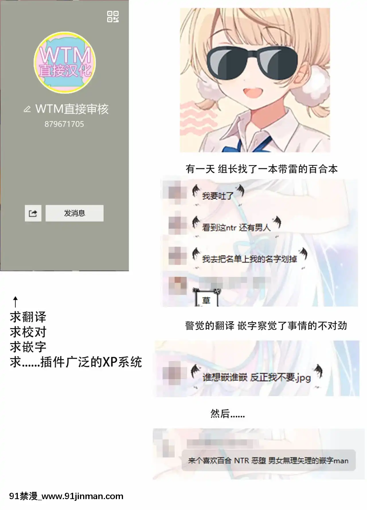 [WTM直接汉化]（8）[手抓不到的蓝色。]只有两个人的夏天[re0 h漫]