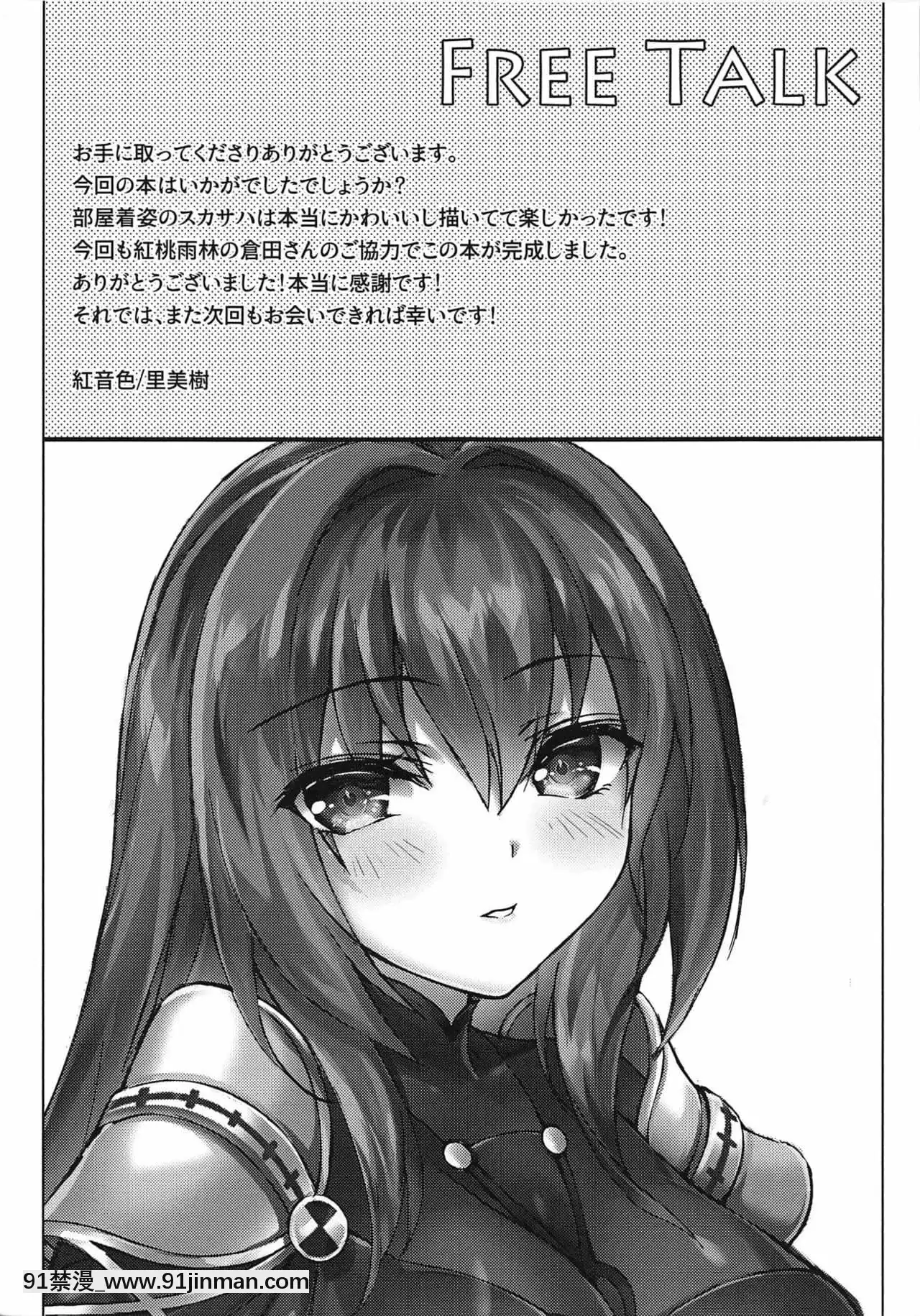 [黎歐×新橋月白日語社](C95)[紅音色(裏美樹、焼フグ)]師匠の甘い誘惑(Fate╱GrandOrder)[hololive h漫]