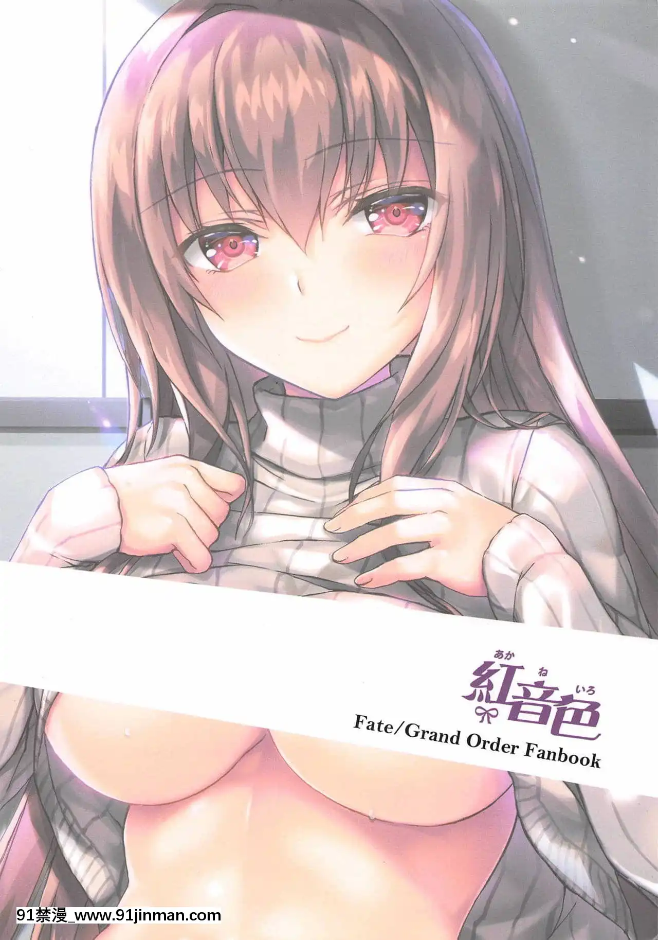 [黎歐×新橋月白日語社](C95)[紅音色(裏美樹、焼フグ)]師匠の甘い誘惑(Fate╱GrandOrder)[hololive h漫]