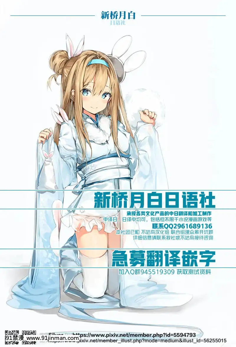 [黎歐×新橋月白日語社](C95)[紅音色(裏美樹、焼フグ)]師匠の甘い誘惑(Fate╱GrandOrder)[hololive h漫]