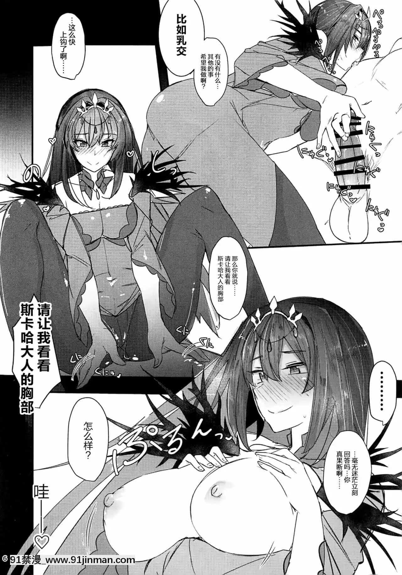 [黎歐x新橋月白日語社漢化](C94)[L.G.C.(リブユウキ)]踏んでっスカサハさま(Fate╱GrandOrder)[18h edt]