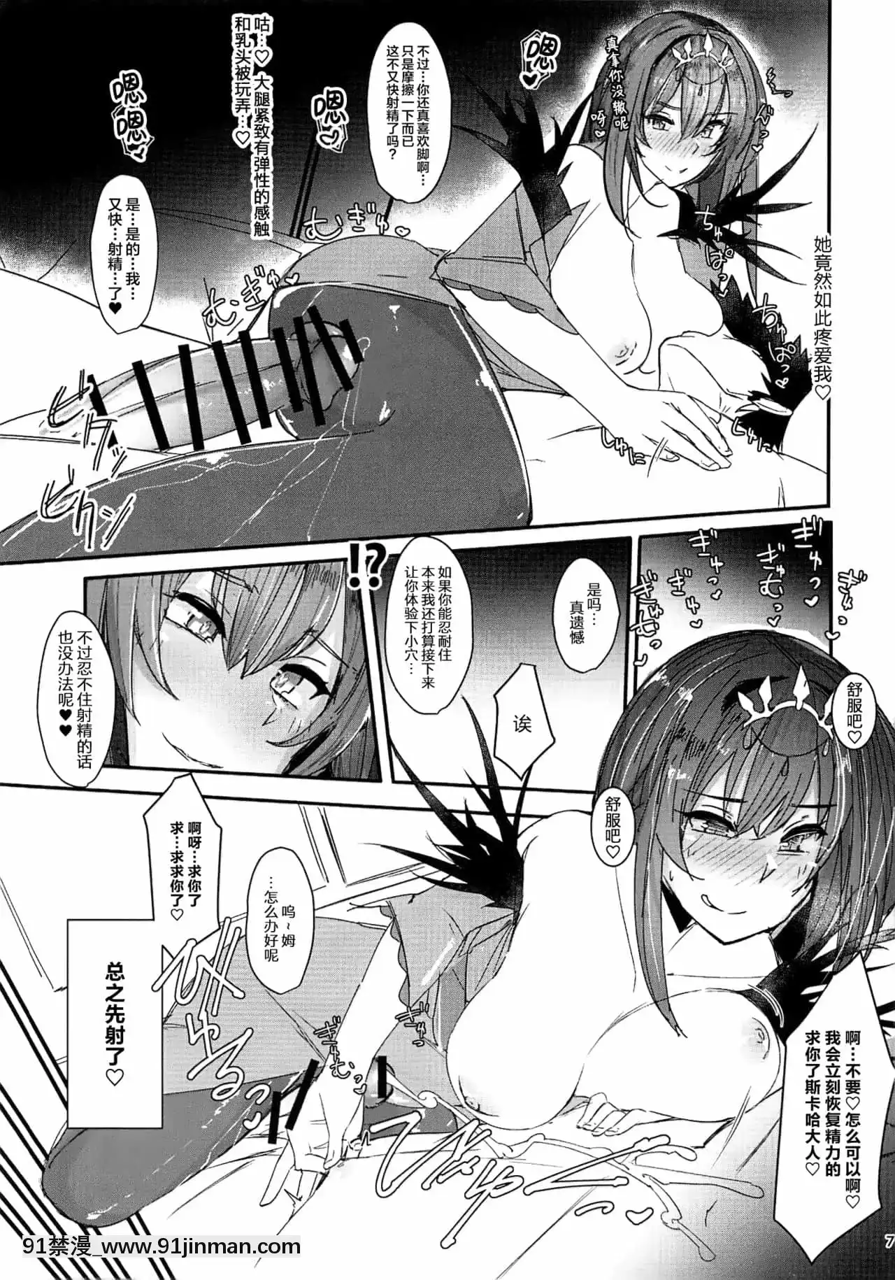 [黎歐x新橋月白日語社漢化](C94)[L.G.C.(リブユウキ)]踏んでっスカサハさま(Fate╱GrandOrder)[18h edt]