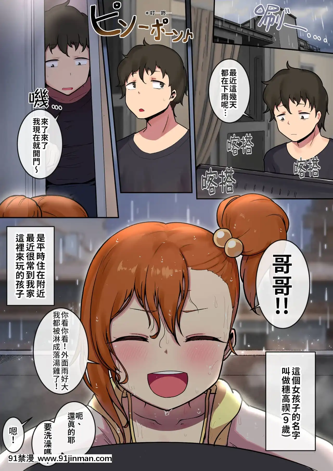 [禁漫漢化組][レオナト]雨の日のミソギと-與下雨天的禊一起(プリンセスコネクト!Re-Dive)[18h bus schedule]