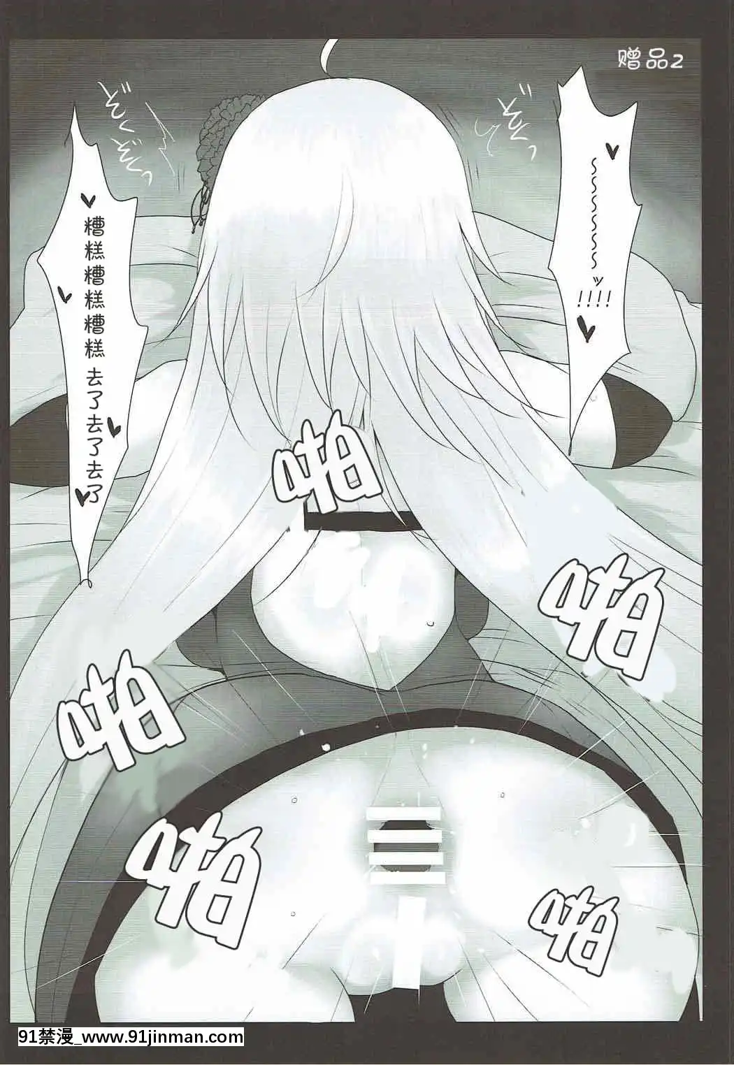 [胸墊漢化組](C92)[ジャックポット64(HAN)]女裝した藤丸くんが新宿オルタコンビに魔力供給させられる本(Fate╱GrandOrder)[h漫 真人]