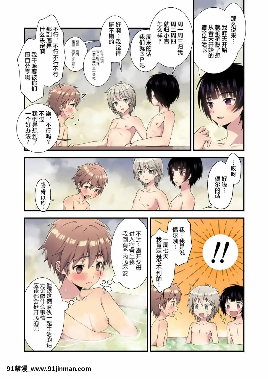 [迷幻仙域×新橋月白日語社漢化][FlowerBlade(ri.)]流され3P卒業旅行(2)(再編集・フルカラーR18版)[色情漫畫 the simpsons]