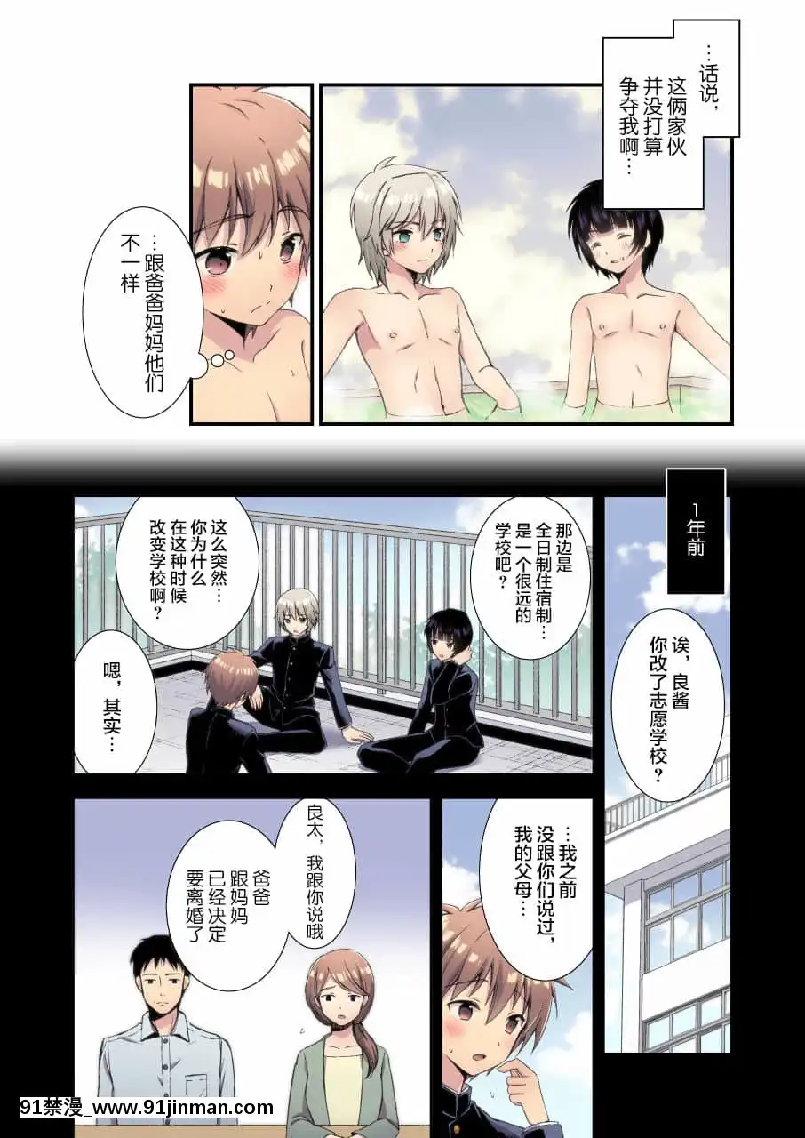 [迷幻仙域×新橋月白日語社漢化][FlowerBlade(ri.)]流され3P卒業旅行(2)(再編集・フルカラーR18版)[色情漫畫 the simpsons]
