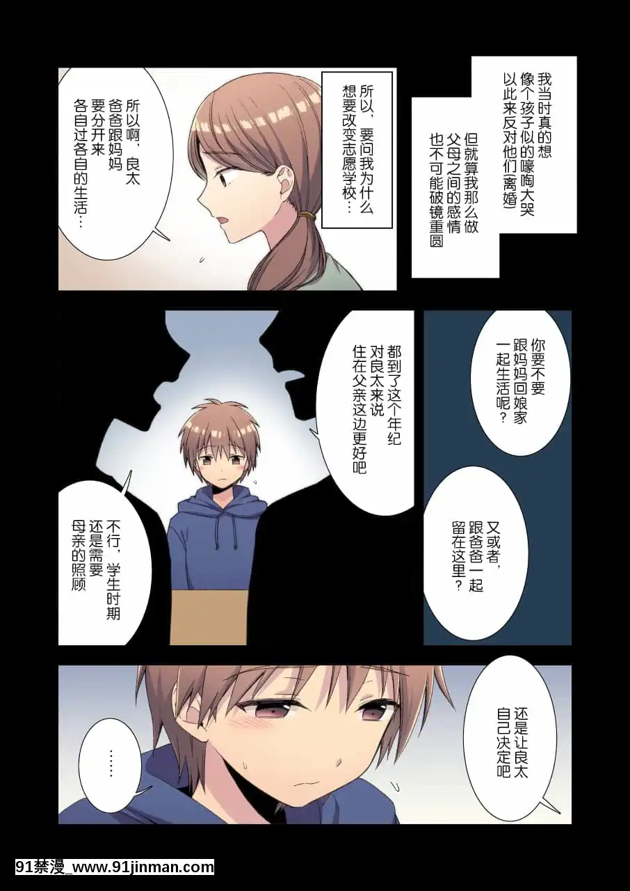 [迷幻仙域×新橋月白日語社漢化][FlowerBlade(ri.)]流され3P卒業旅行(2)(再編集・フルカラーR18版)[色情漫畫 the simpsons]