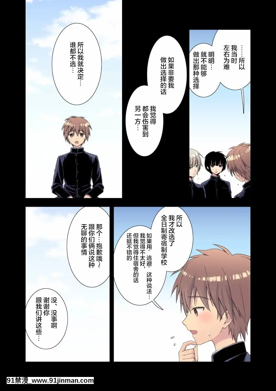 [迷幻仙域×新橋月白日語社漢化][FlowerBlade(ri.)]流され3P卒業旅行(2)(再編集・フルカラーR18版)[色情漫畫 the simpsons]