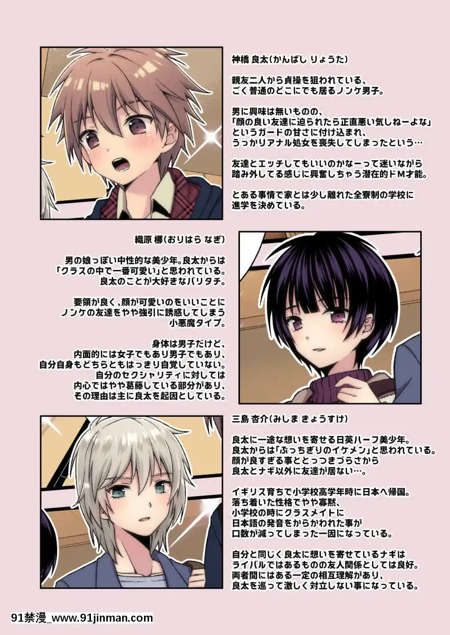 [迷幻仙域×新橋月白日語社漢化][FlowerBlade(ri.)]流され3P卒業旅行(2)(再編集・フルカラーR18版)[色情漫畫 the simpsons]