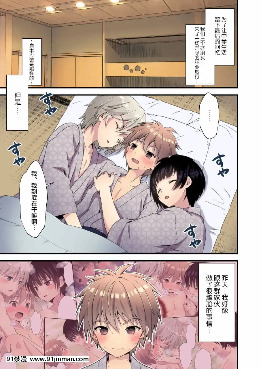 [迷幻仙域×新橋月白日語社漢化][FlowerBlade(ri.)]流され3P卒業旅行(2)(再編集・フルカラーR18版)[色情漫畫 the simpsons]