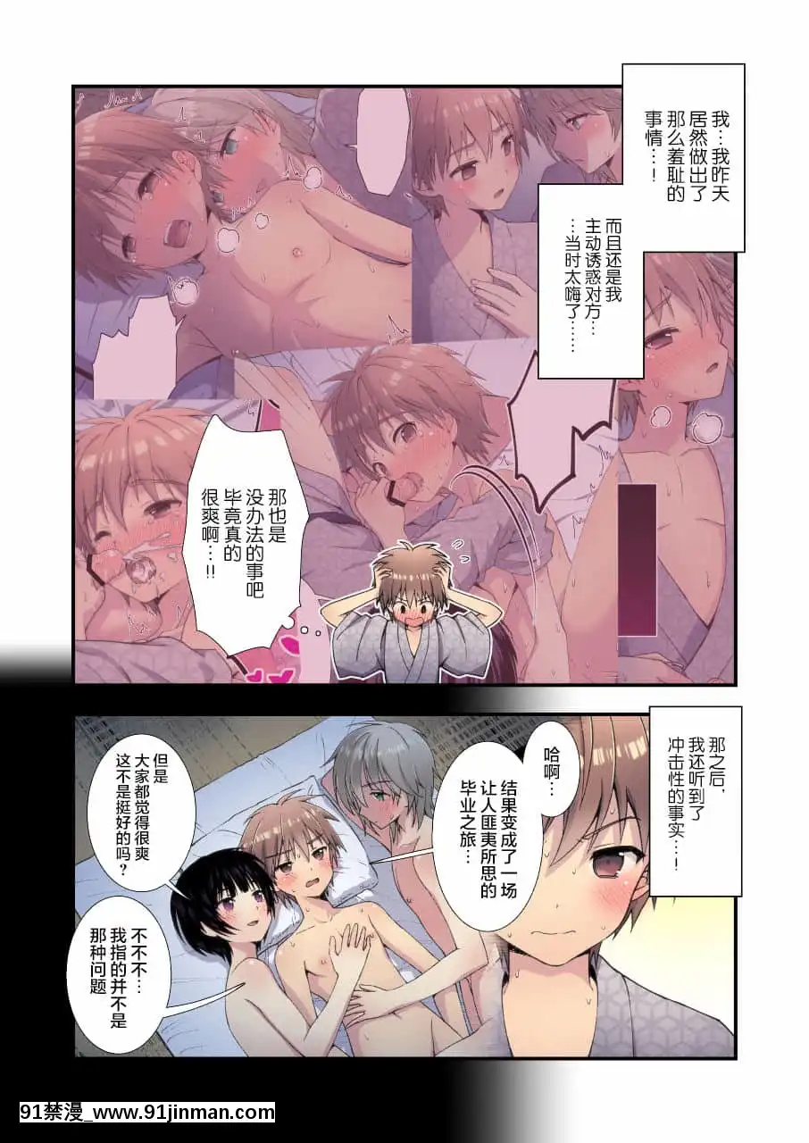 [迷幻仙域×新橋月白日語社漢化][FlowerBlade(ri.)]流され3P卒業旅行(2)(再編集・フルカラーR18版)[色情漫畫 the simpsons]