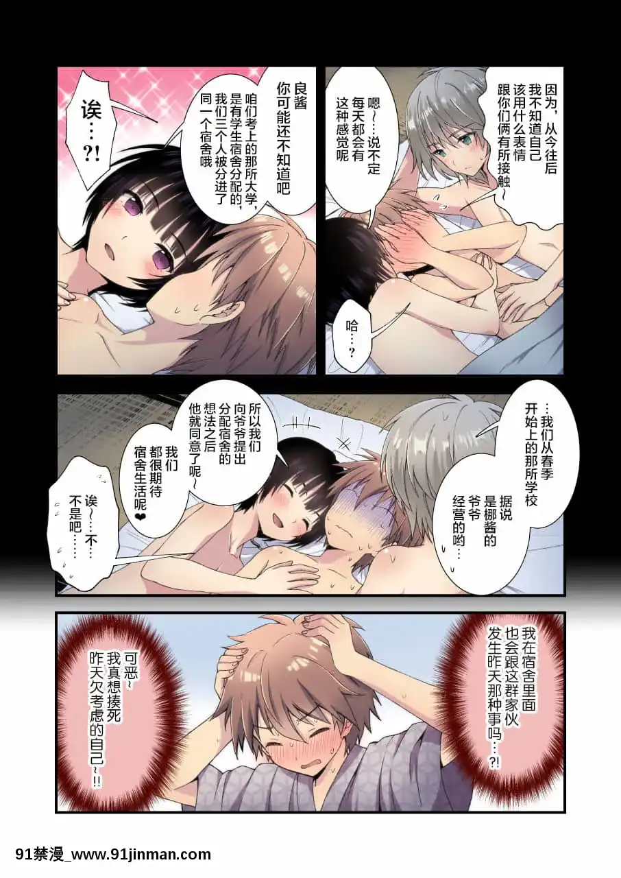[迷幻仙域×新橋月白日語社漢化][FlowerBlade(ri.)]流され3P卒業旅行(2)(再編集・フルカラーR18版)[色情漫畫 the simpsons]