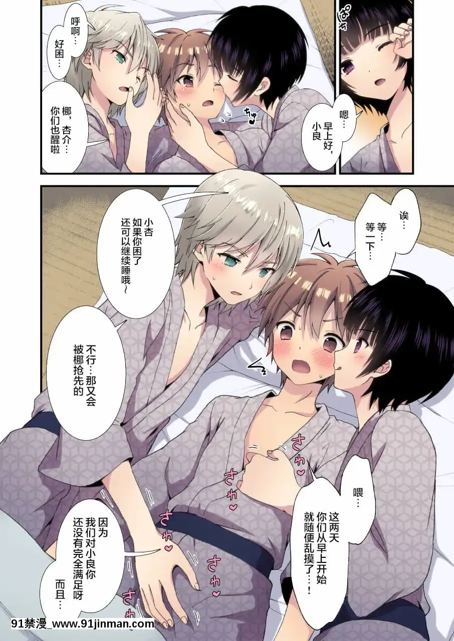 [迷幻仙域×新橋月白日語社漢化][FlowerBlade(ri.)]流され3P卒業旅行(2)(再編集・フルカラーR18版)[色情漫畫 the simpsons]