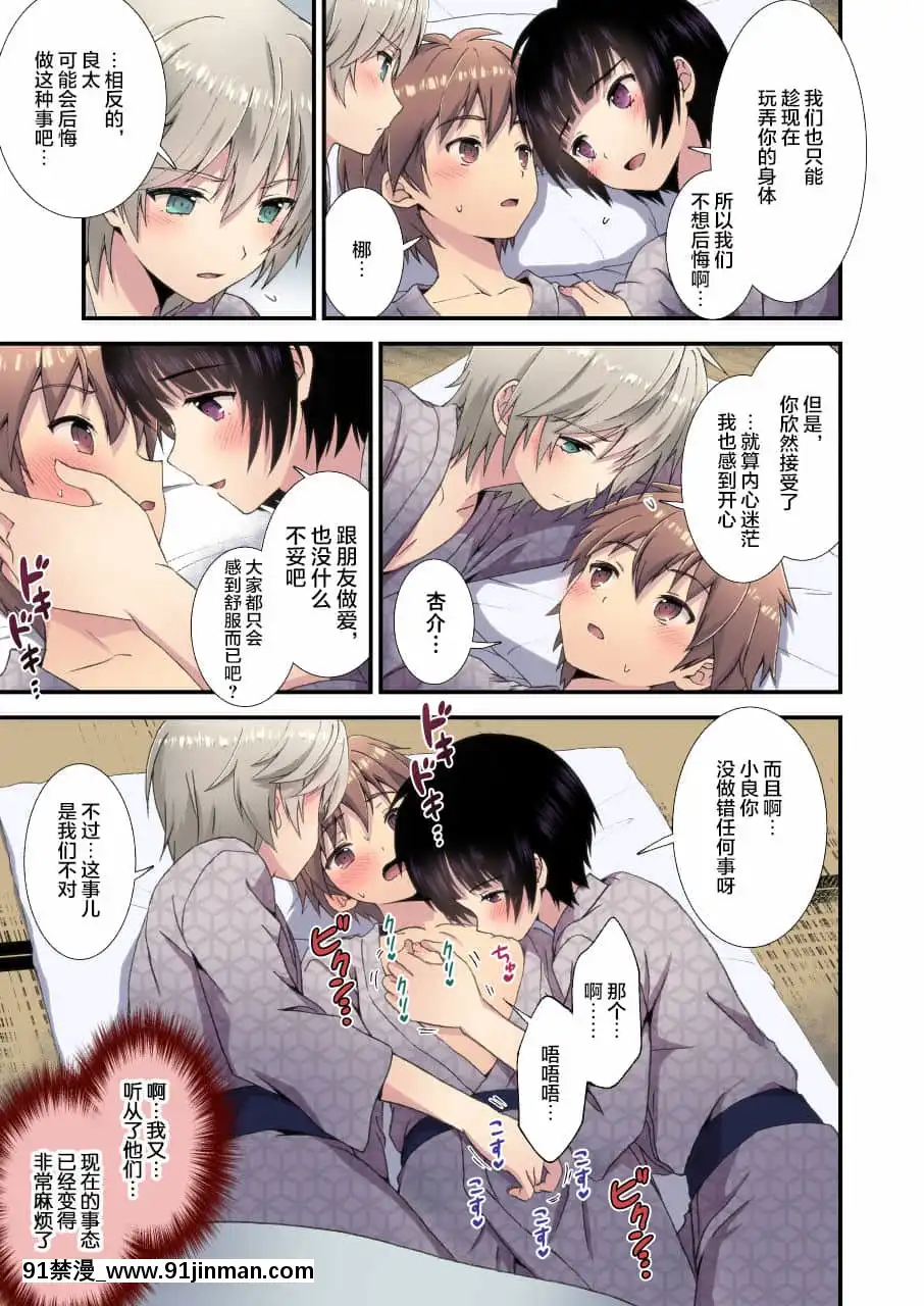 [迷幻仙域×新橋月白日語社漢化][FlowerBlade(ri.)]流され3P卒業旅行(2)(再編集・フルカラーR18版)[色情漫畫 the simpsons]