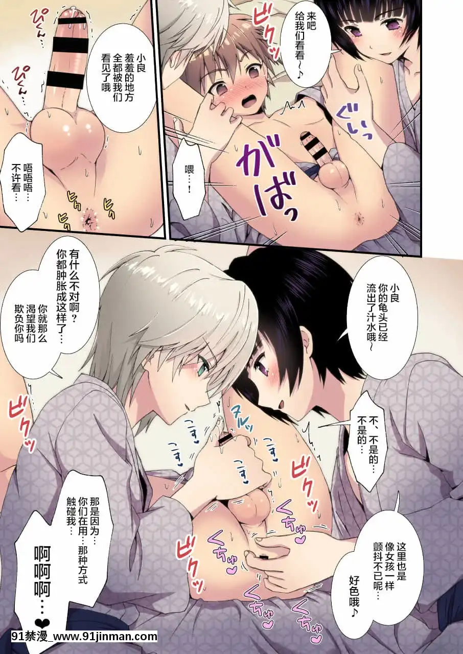 [迷幻仙域×新橋月白日語社漢化][FlowerBlade(ri.)]流され3P卒業旅行(2)(再編集・フルカラーR18版)[色情漫畫 the simpsons]