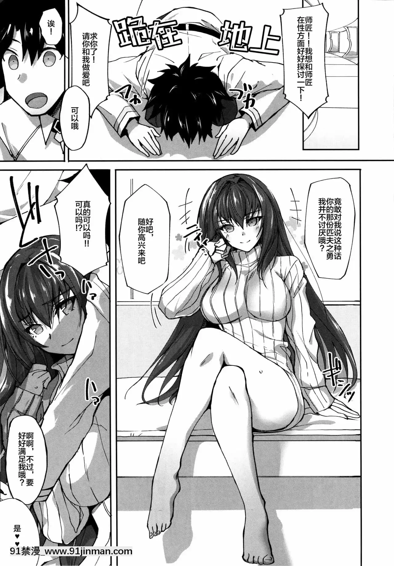[黎歐x新橋月白日語社漢化](C94)[らぼまじ!(武田あらのぶ)]自分にまるで興味がない師匠にコスプレSEXで女の悦びを刺し穿っていく性活(Fate╱GrandOrder)[早坂愛 h漫]