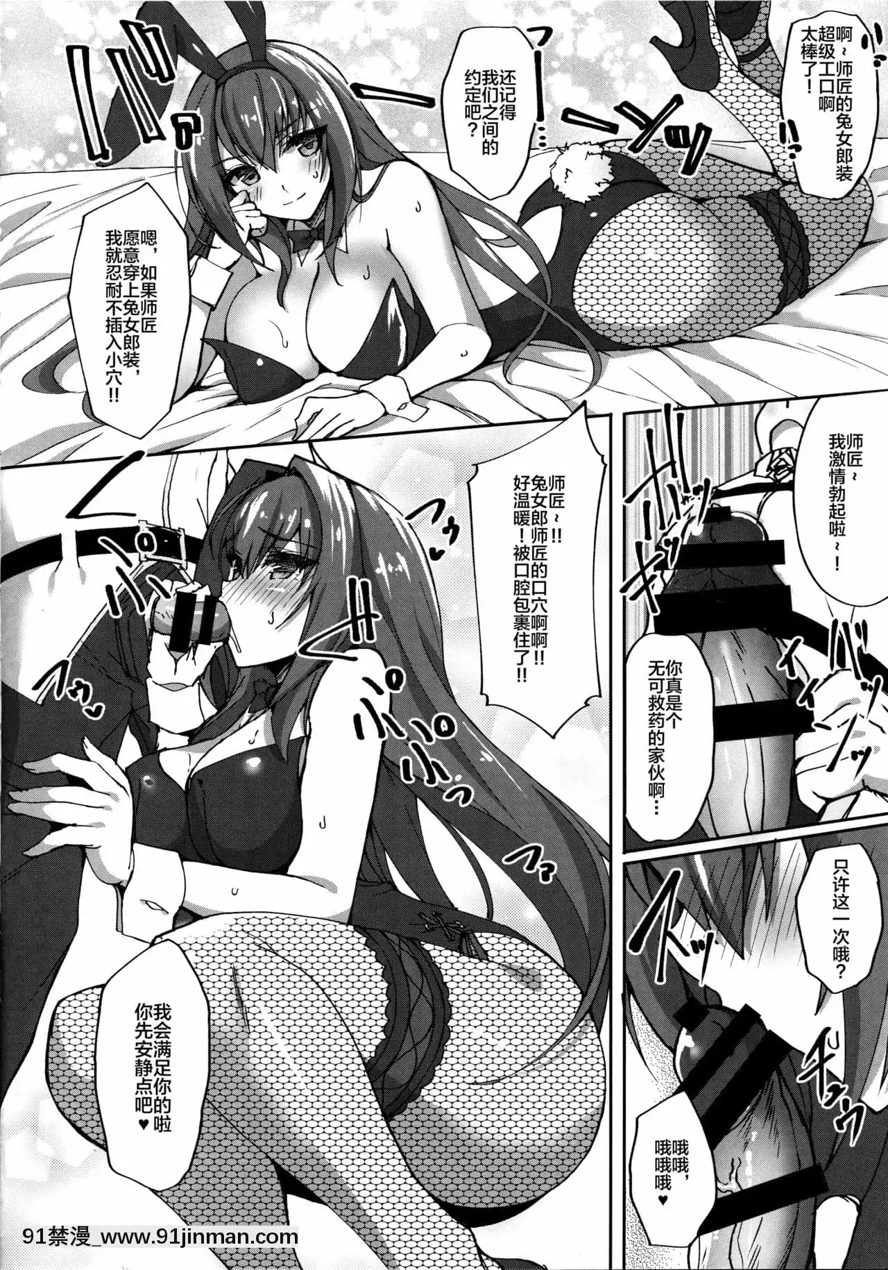 [黎歐x新橋月白日語社漢化](C94)[らぼまじ!(武田あらのぶ)]自分にまるで興味がない師匠にコスプレSEXで女の悦びを刺し穿っていく性活(Fate╱GrandOrder)[早坂愛 h漫]