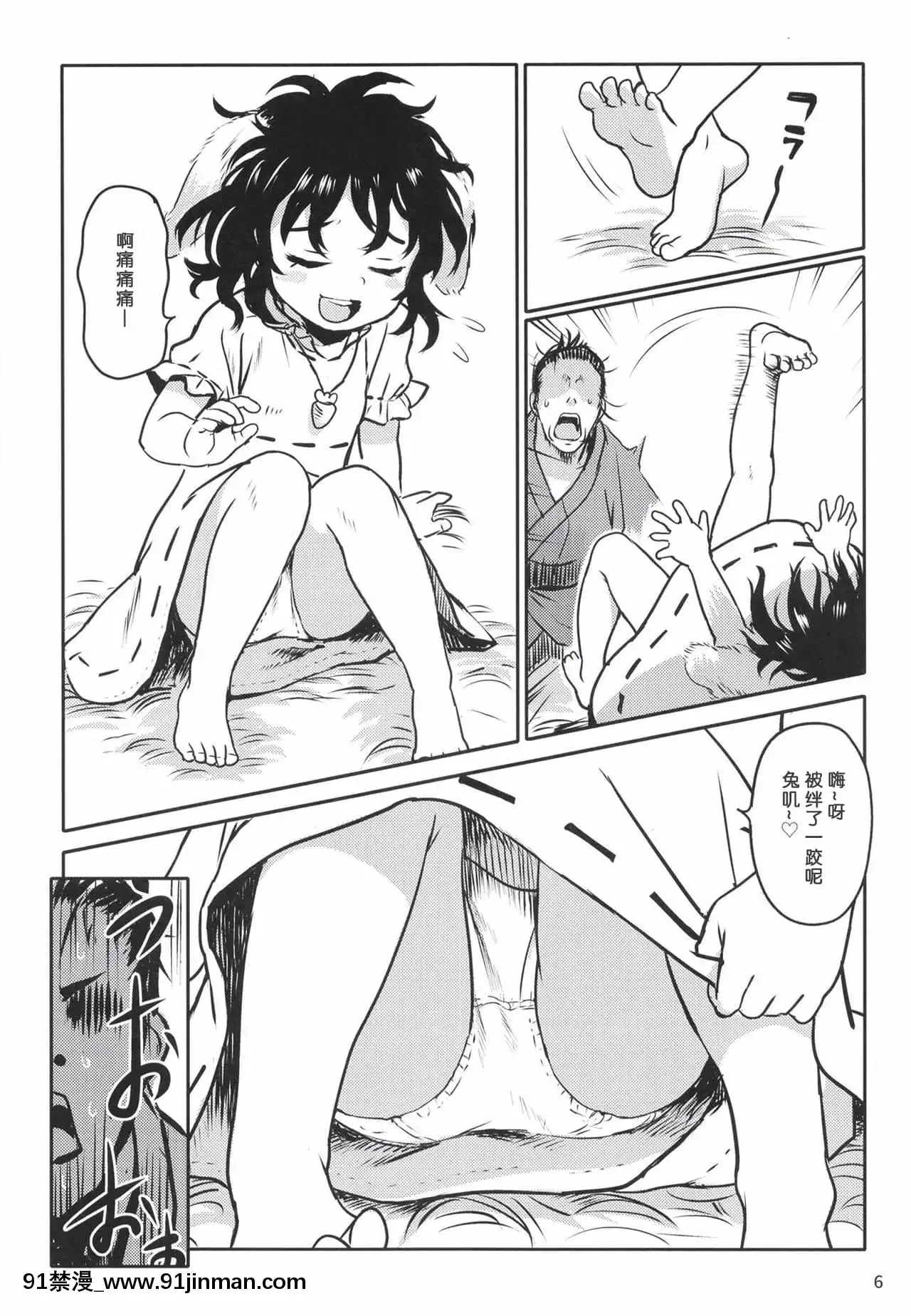 [こまねすと(クックロビン)]らっきー☆らびっとてゐちゃん!(東方Project)[中國翻訳][DL版][蠟筆小新 h漫畫]