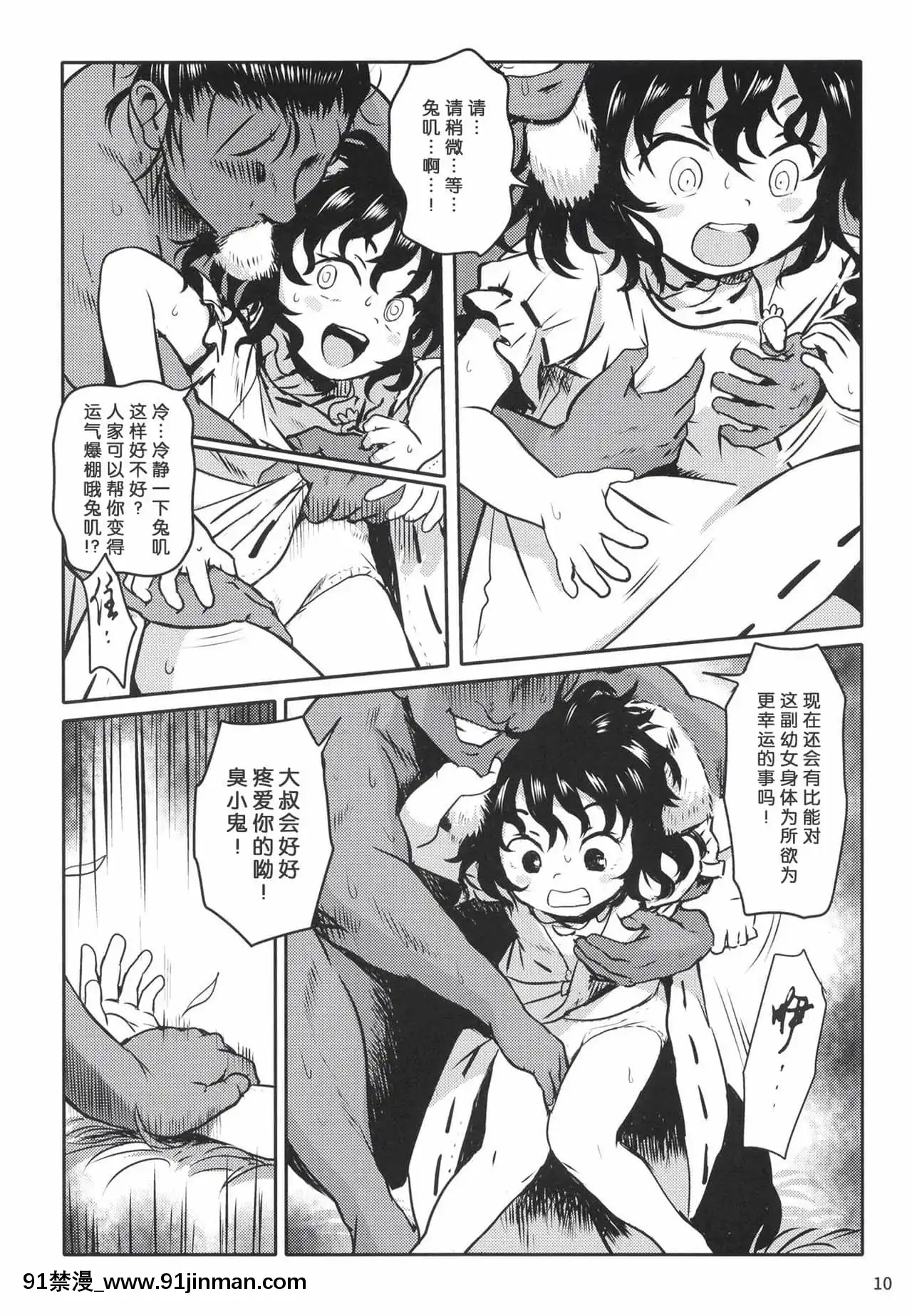 [こまねすと(クックロビン)]らっきー☆らびっとてゐちゃん!(東方Project)[中國翻訳][DL版][蠟筆小新 h漫畫]