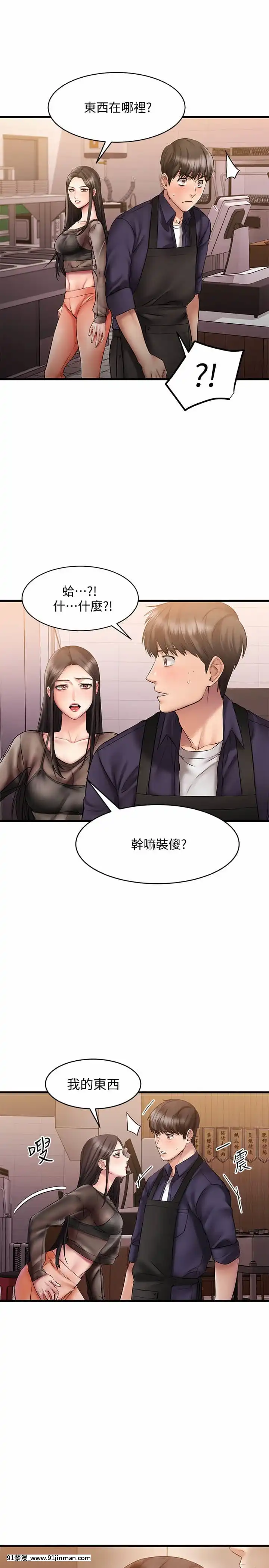 我的好友太超過!10-11話[18禁 洋畫]