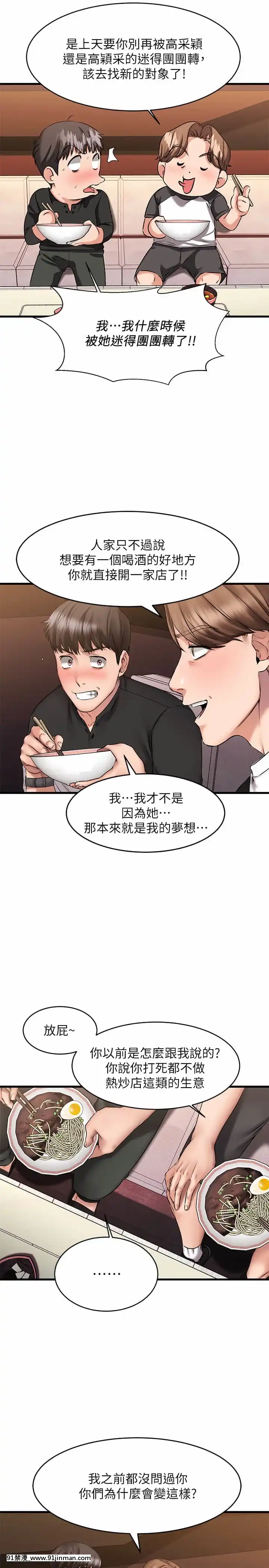 我的好友太超過!10-11話[18禁 洋畫]