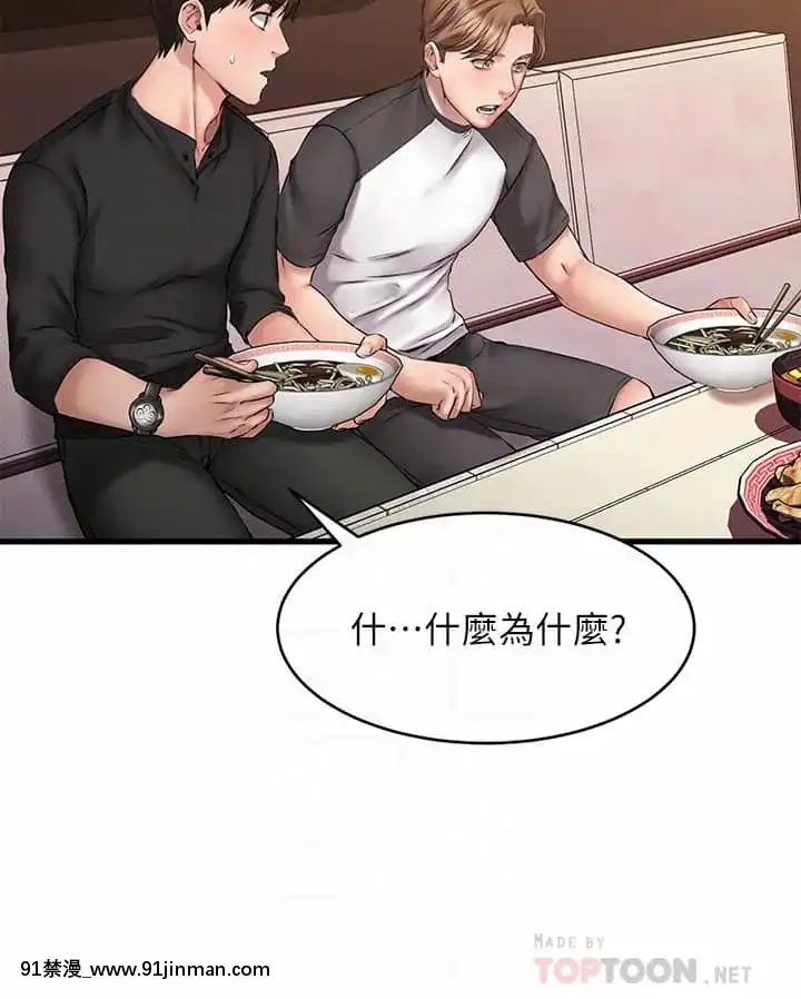 我的好友太超過!10-11話[18禁 洋畫]