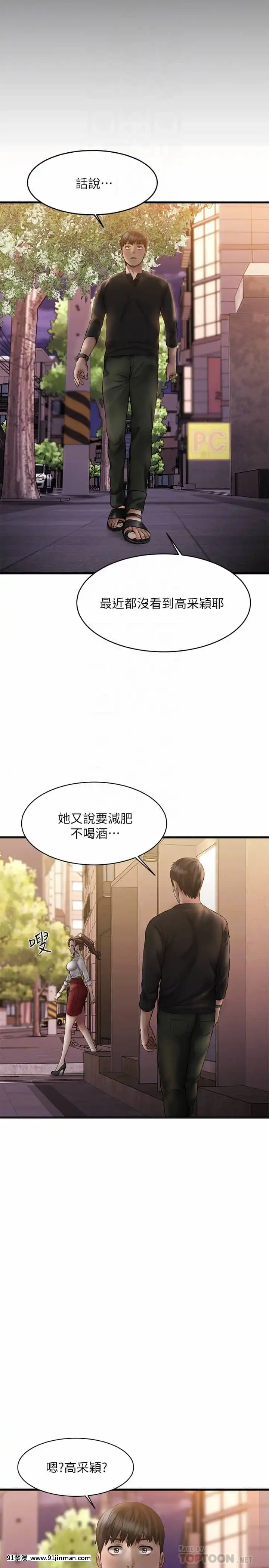 我的好友太超過!10-11話[18禁 洋畫]