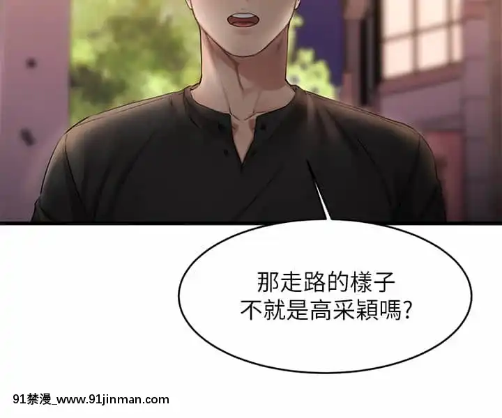 我的好友太超過!10-11話[18禁 洋畫]
